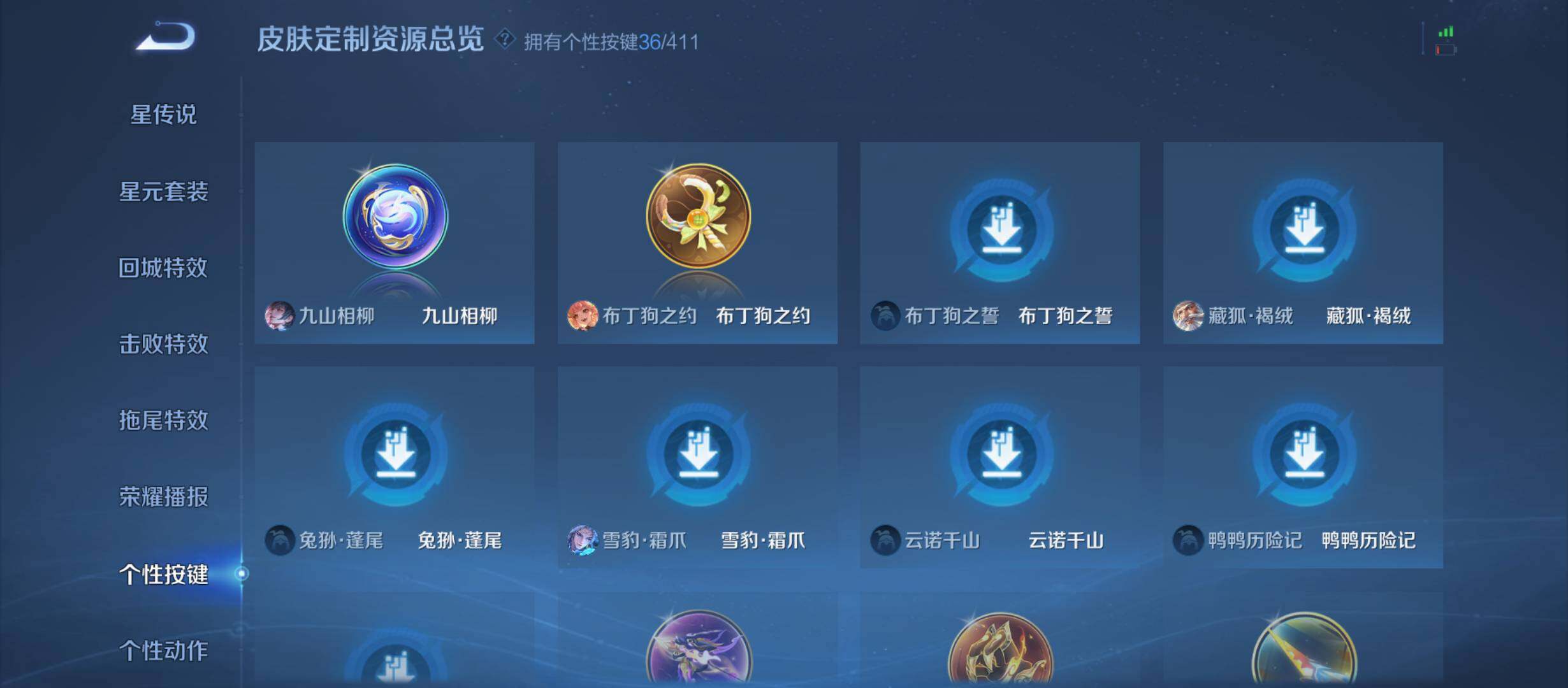 WZQM4344502王者荣耀账号详情图12