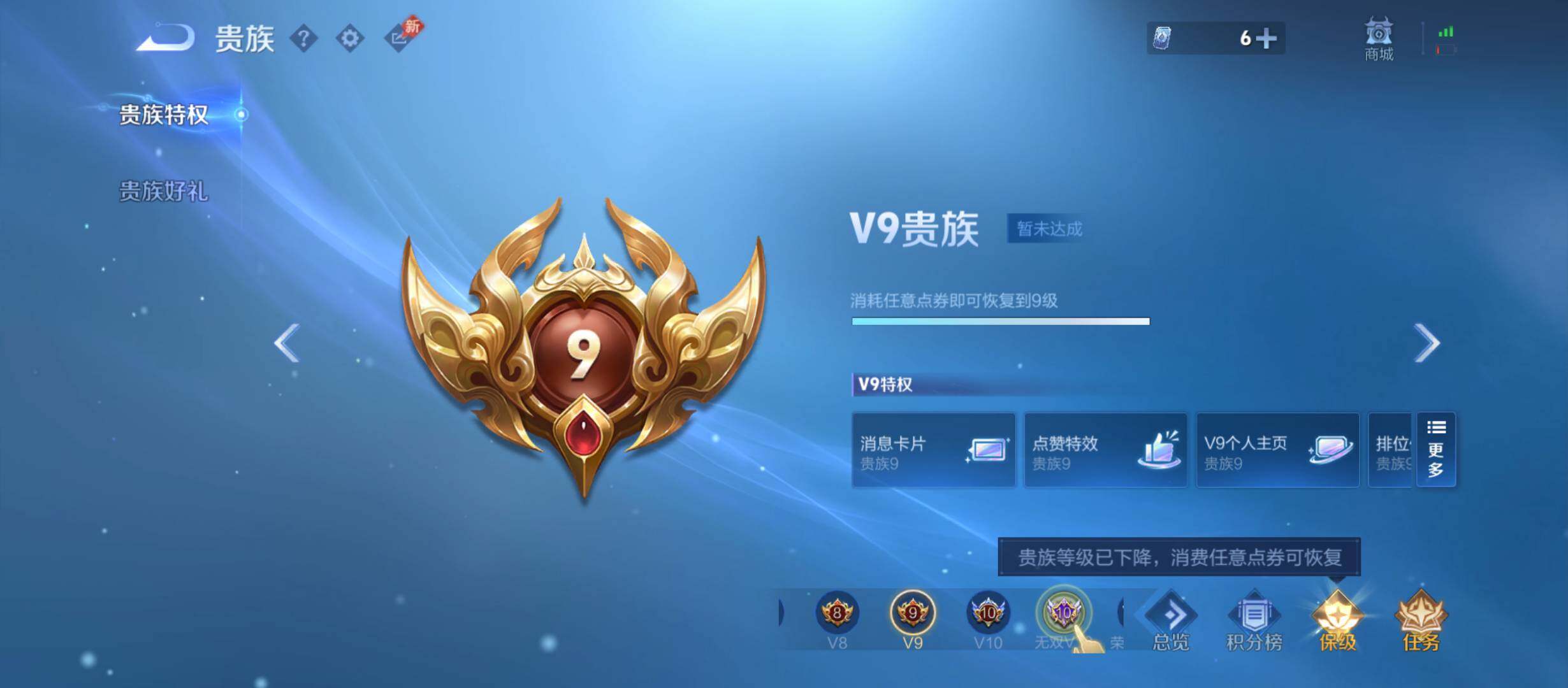 WZQM4344502王者荣耀账号详情图13