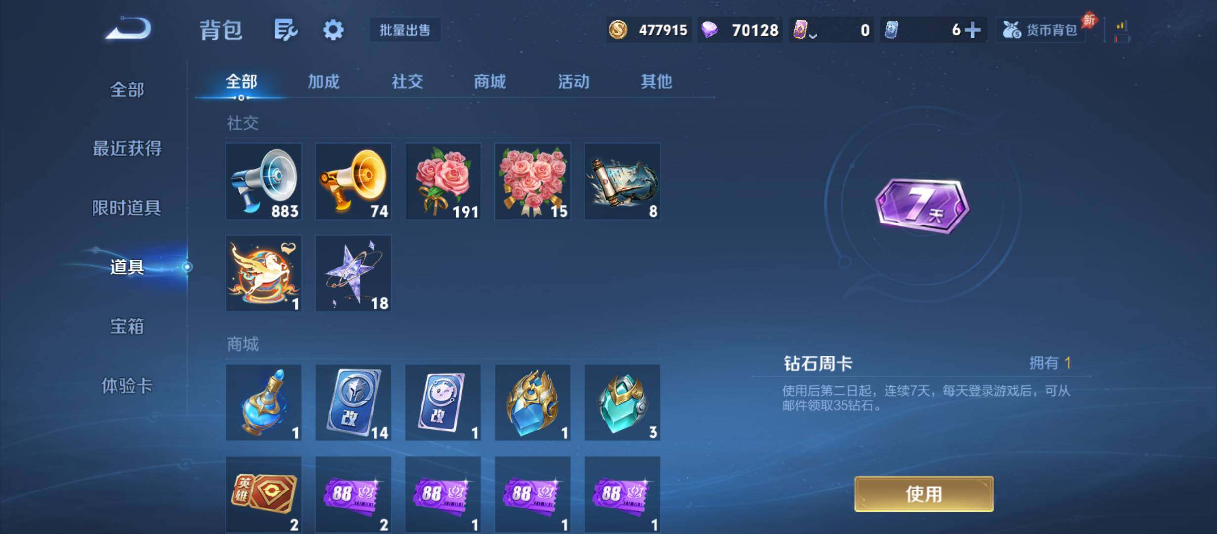 WZQM4344502王者荣耀账号详情图14