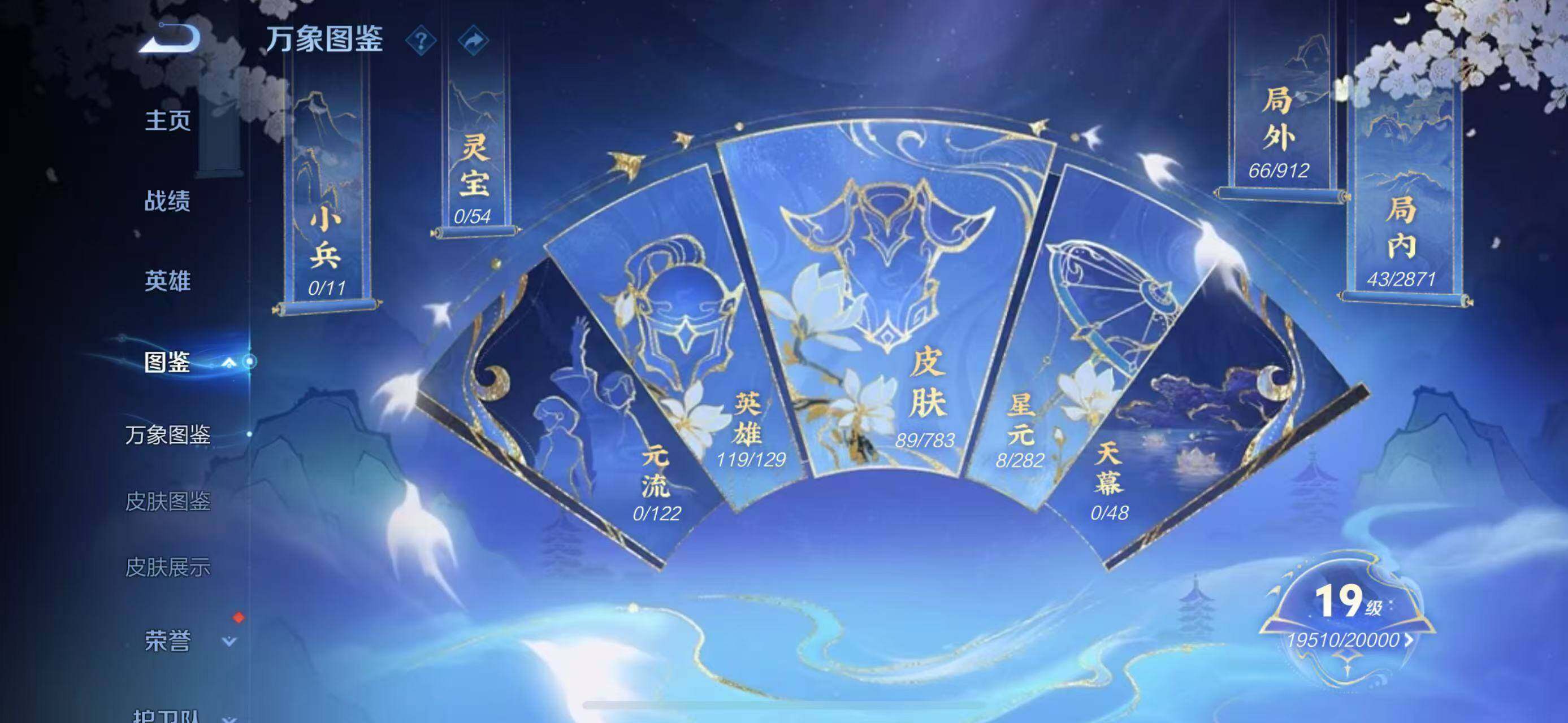 WZQM4342353王者荣耀账号详情图6