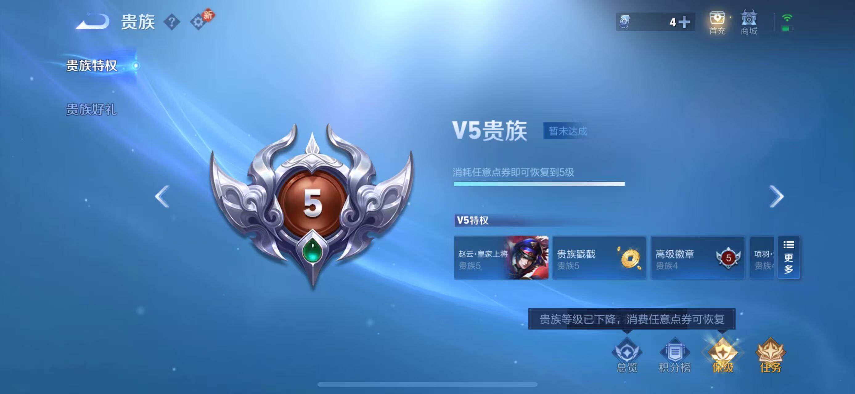 WZQM4342353王者荣耀账号详情图9