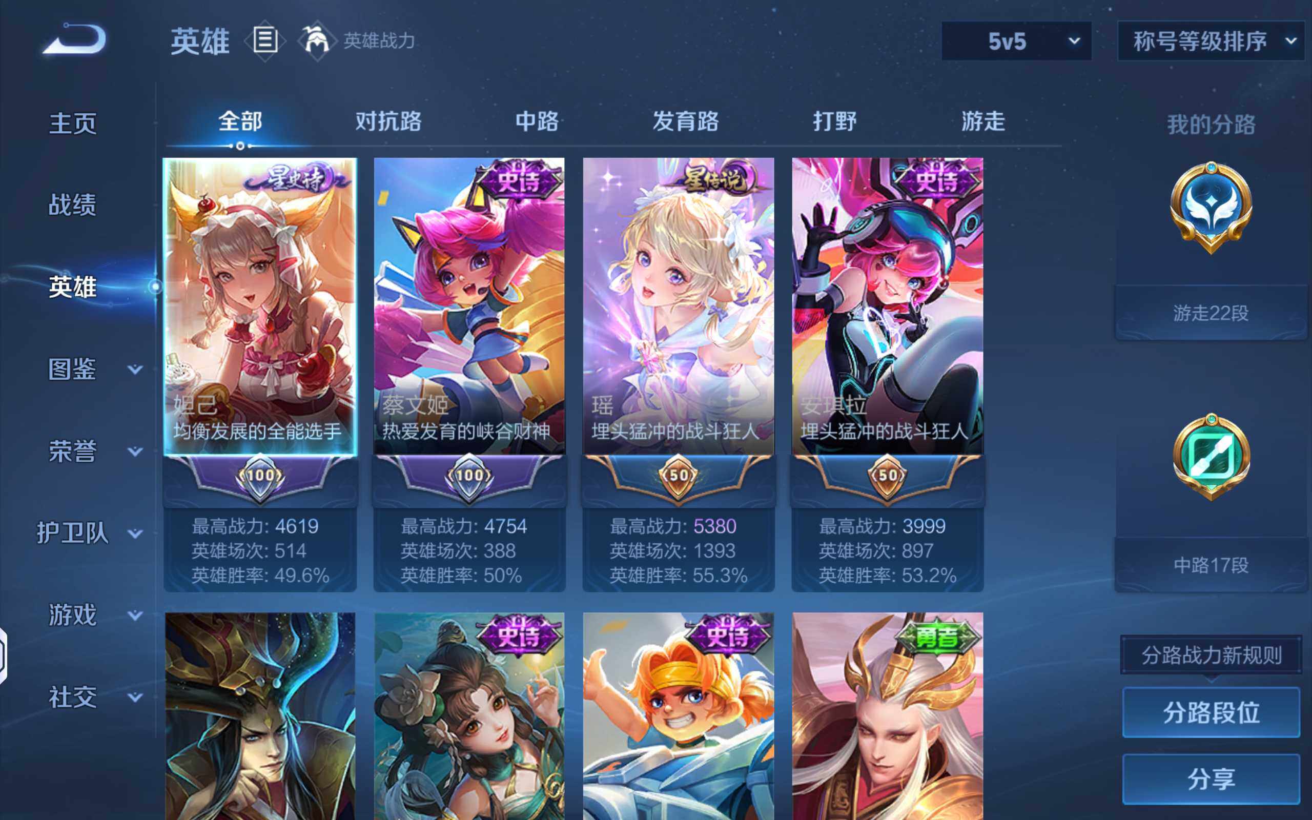 WZLX4344199王者荣耀账号详情图3