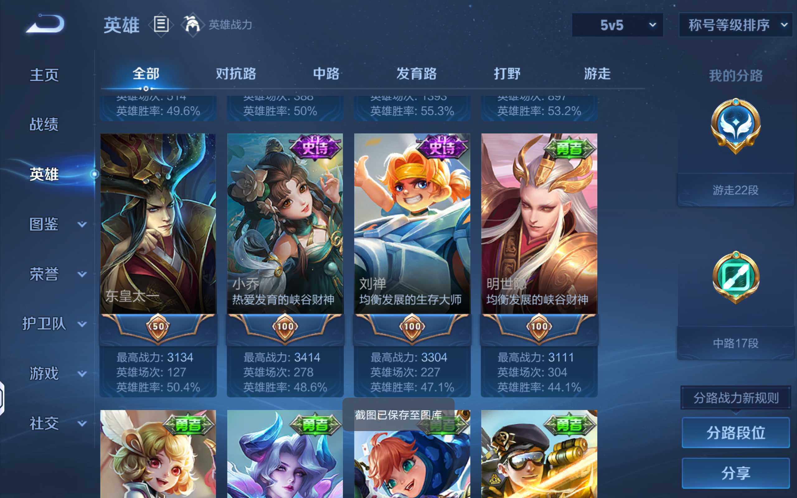 WZLX4344199王者荣耀账号详情图4