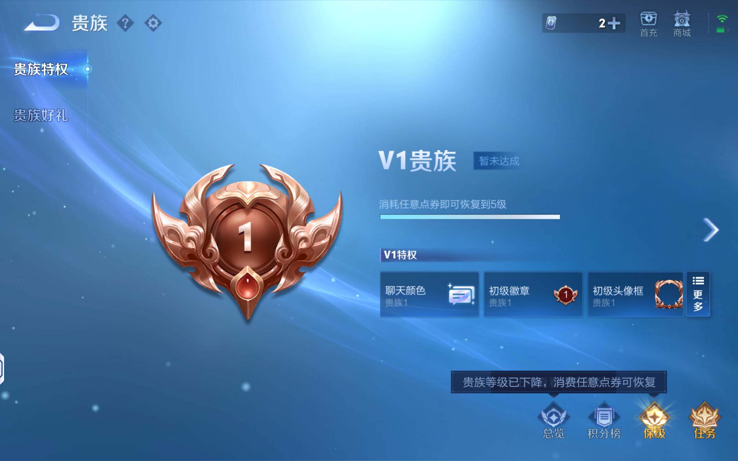 WZLX4344199王者荣耀账号详情图9