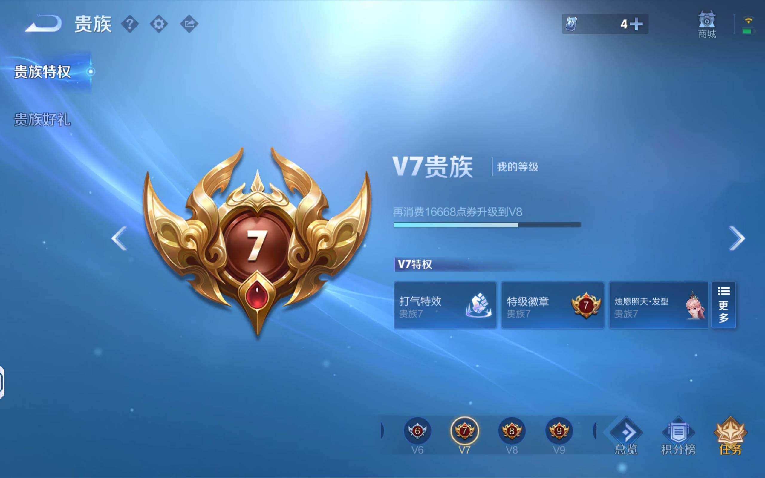 WZLX4343206王者荣耀账号详情图9