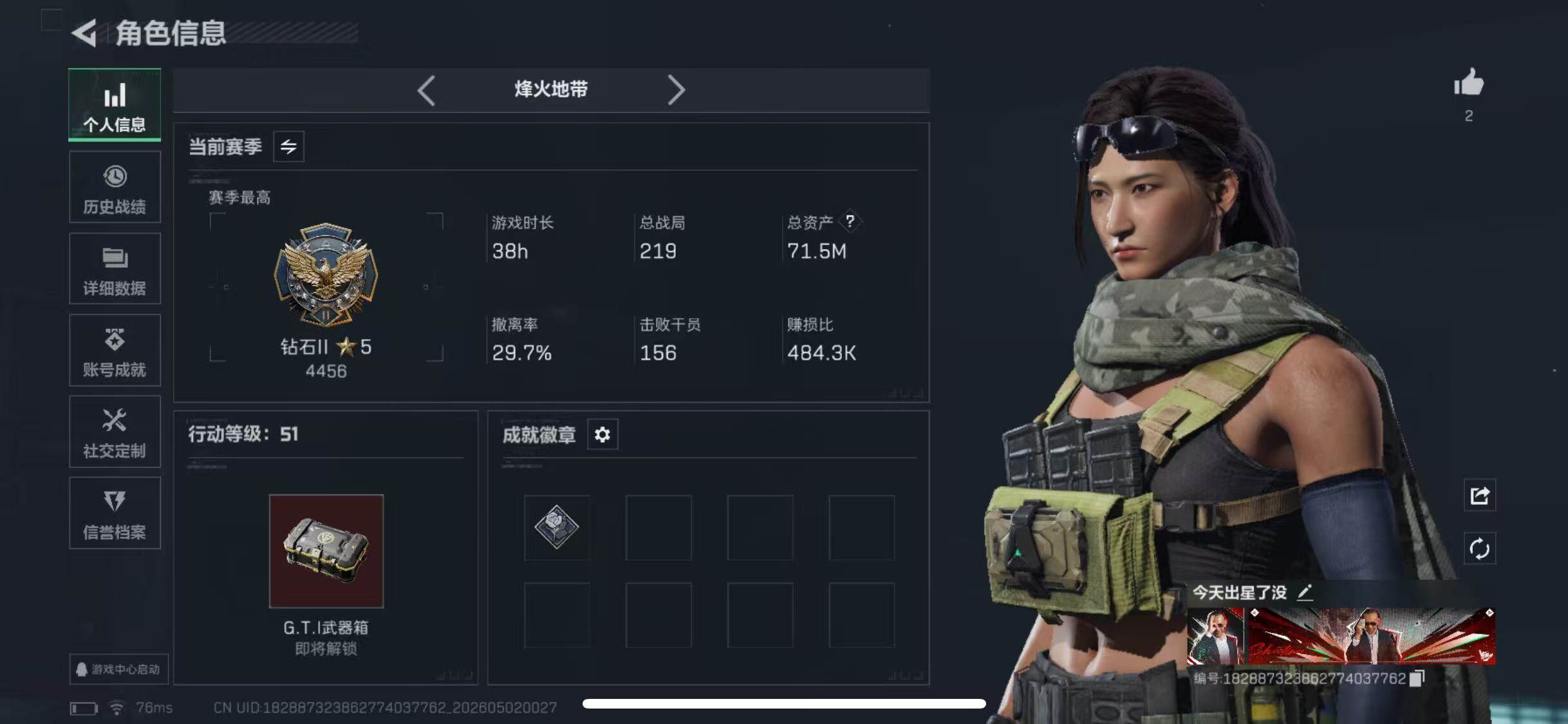 SJZQM4113075三角洲行动账号详情图4