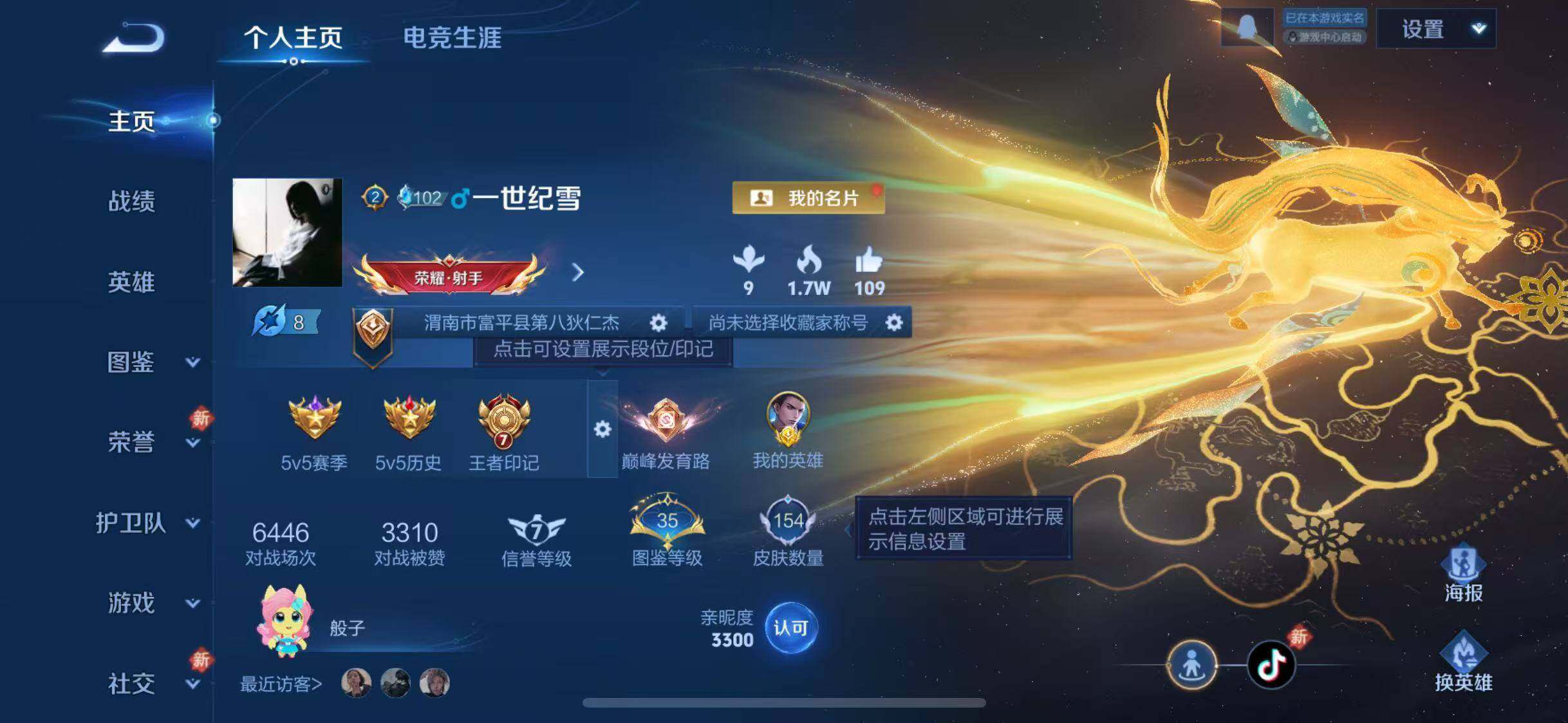 WZQM4342385王者荣耀账号详情图6