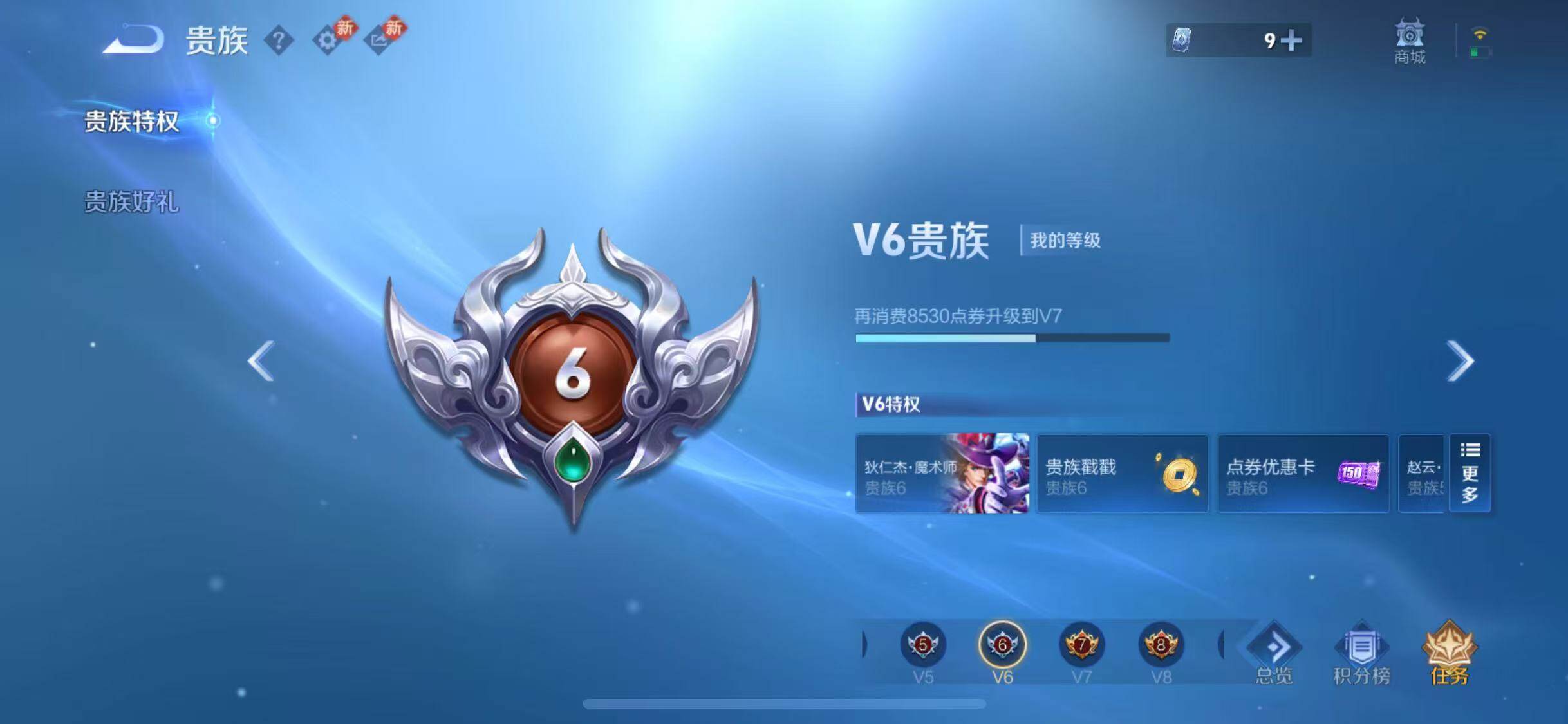 WZQM4342385王者荣耀账号详情图10