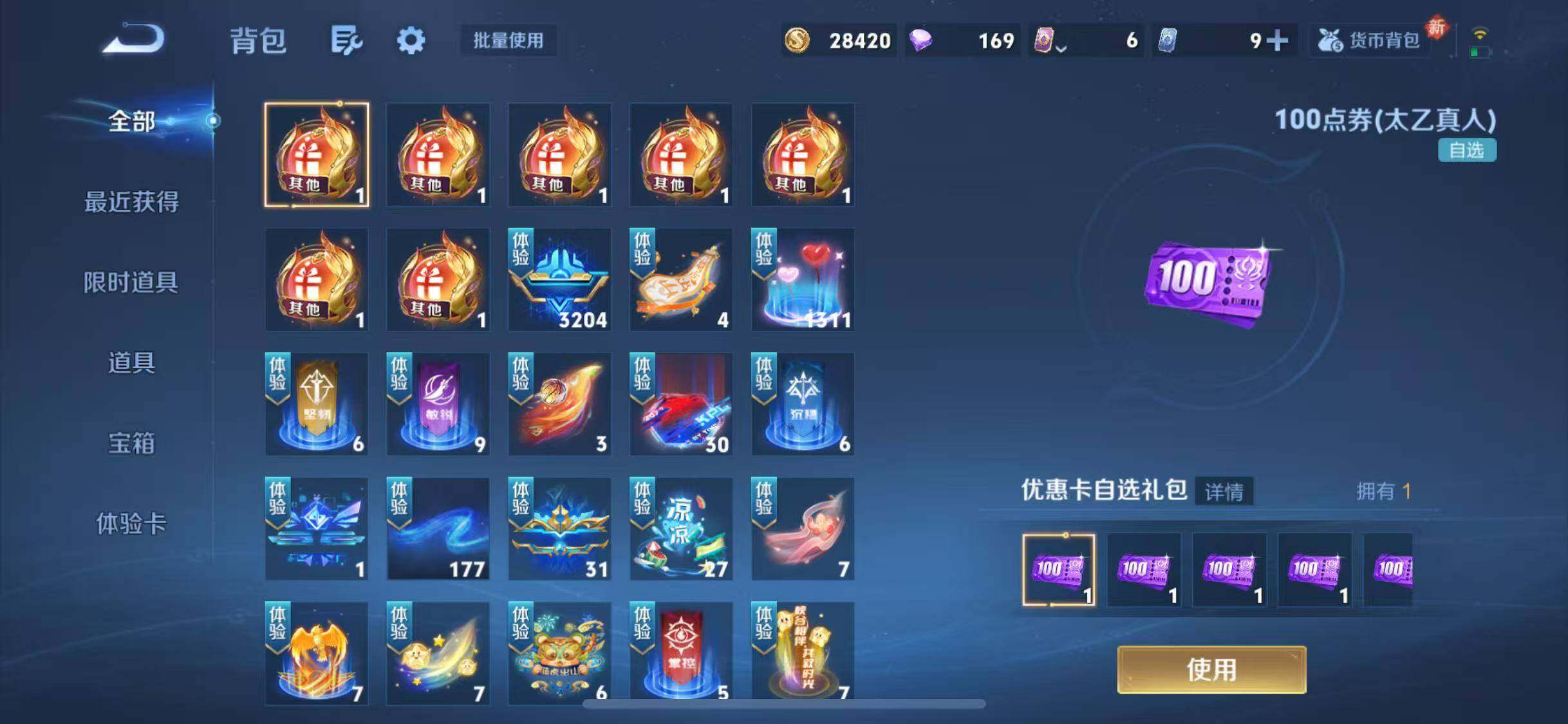 WZQM4342385王者荣耀账号详情图11