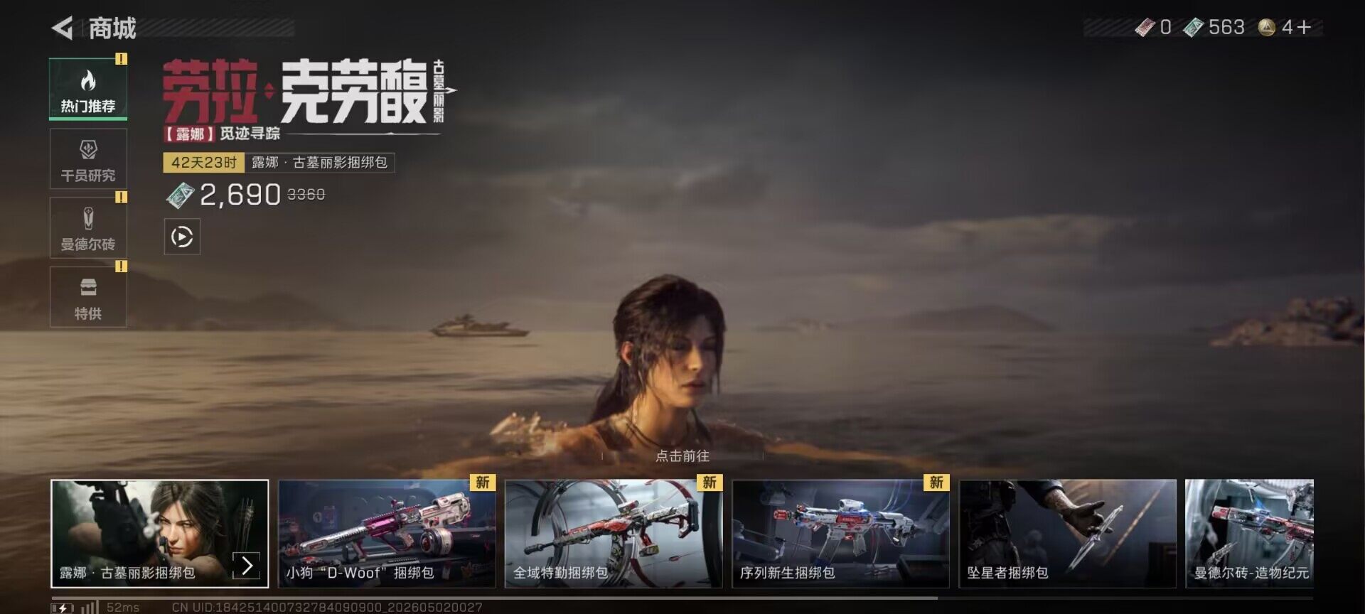 SJZEY4111907三角洲行动账号详情图10
