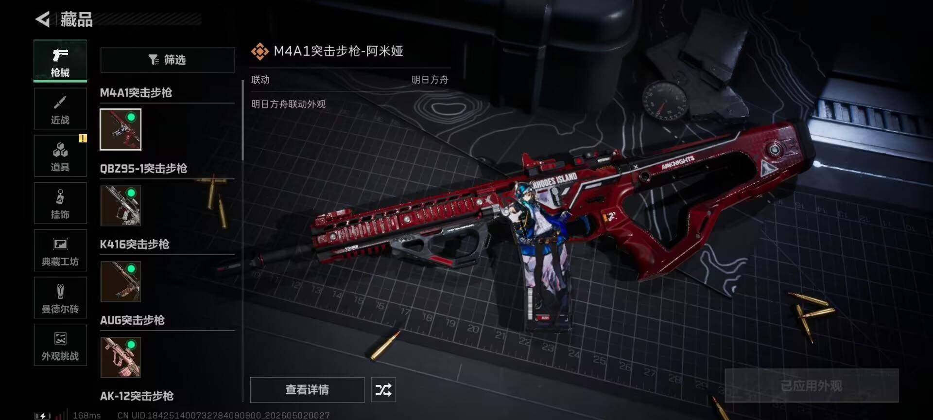 SJZEY4111907三角洲行动账号详情图11