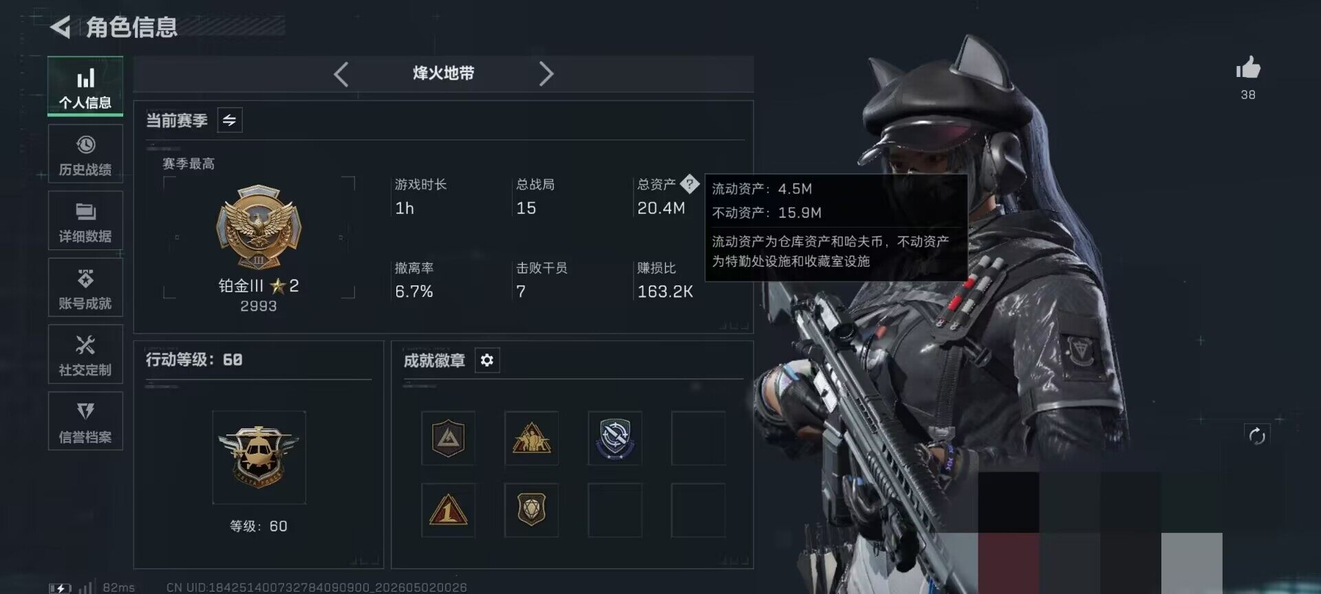 SJZEY4111907三角洲行动账号详情图5