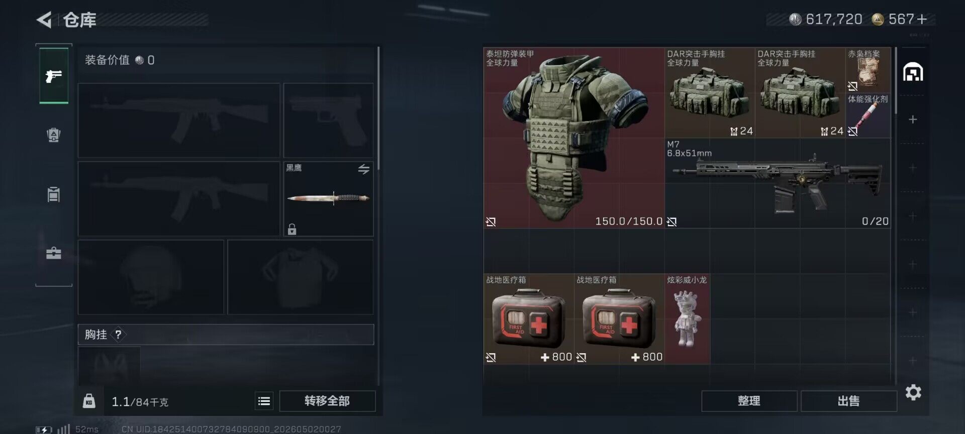 SJZEY4111907三角洲行动账号详情图9