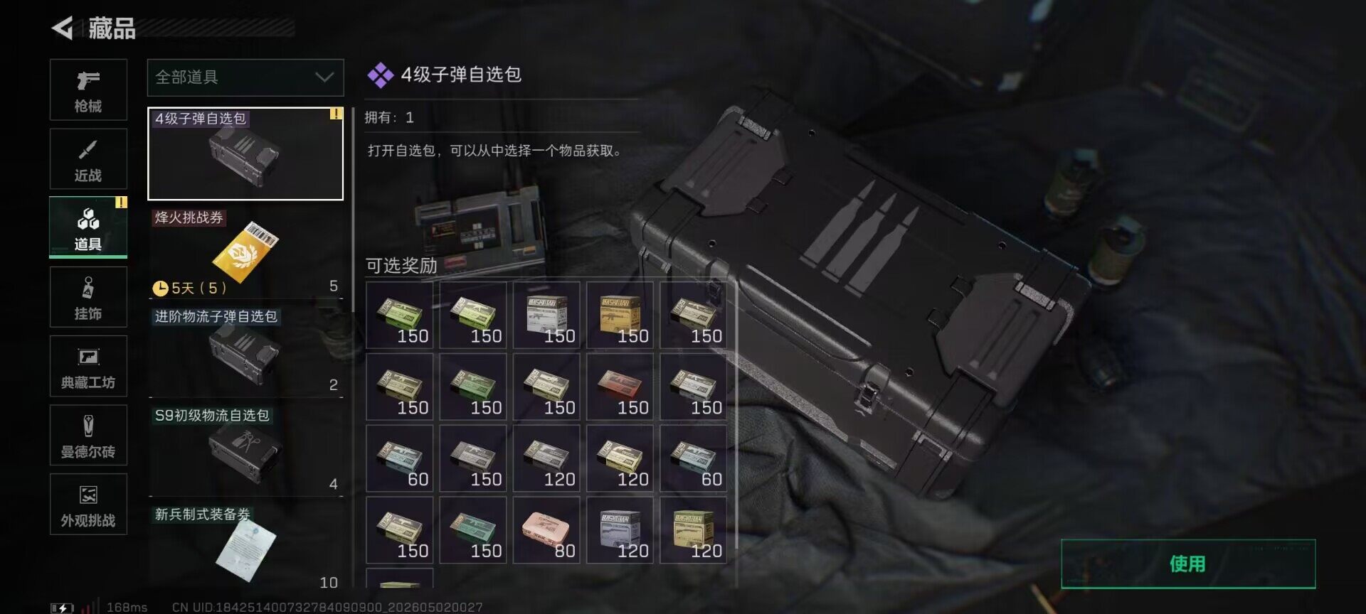 SJZEY4111907三角洲行动账号详情图20