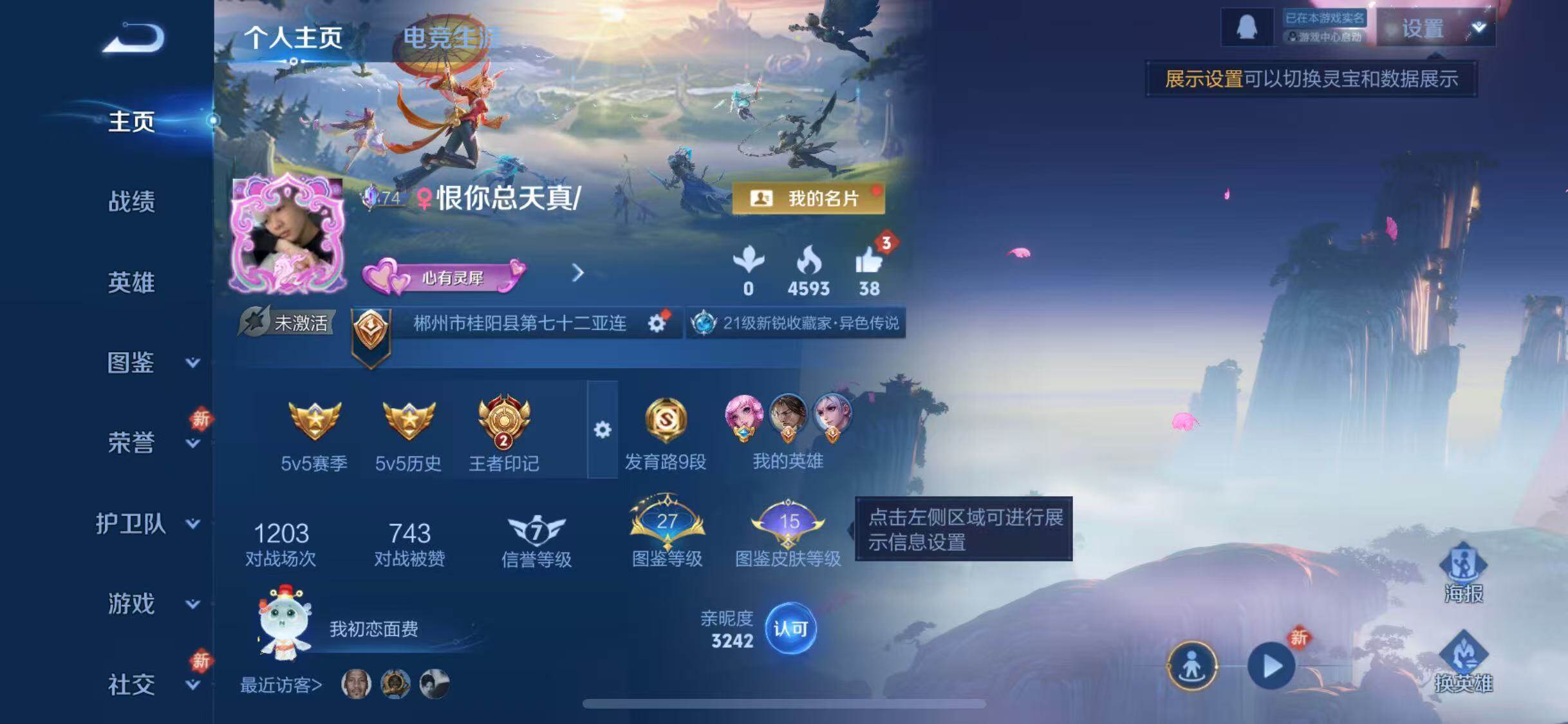 WZQM4342386王者荣耀账号详情图6
