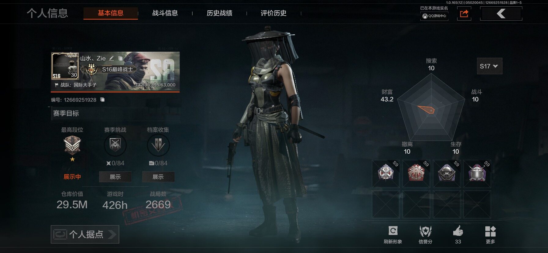 优选商品