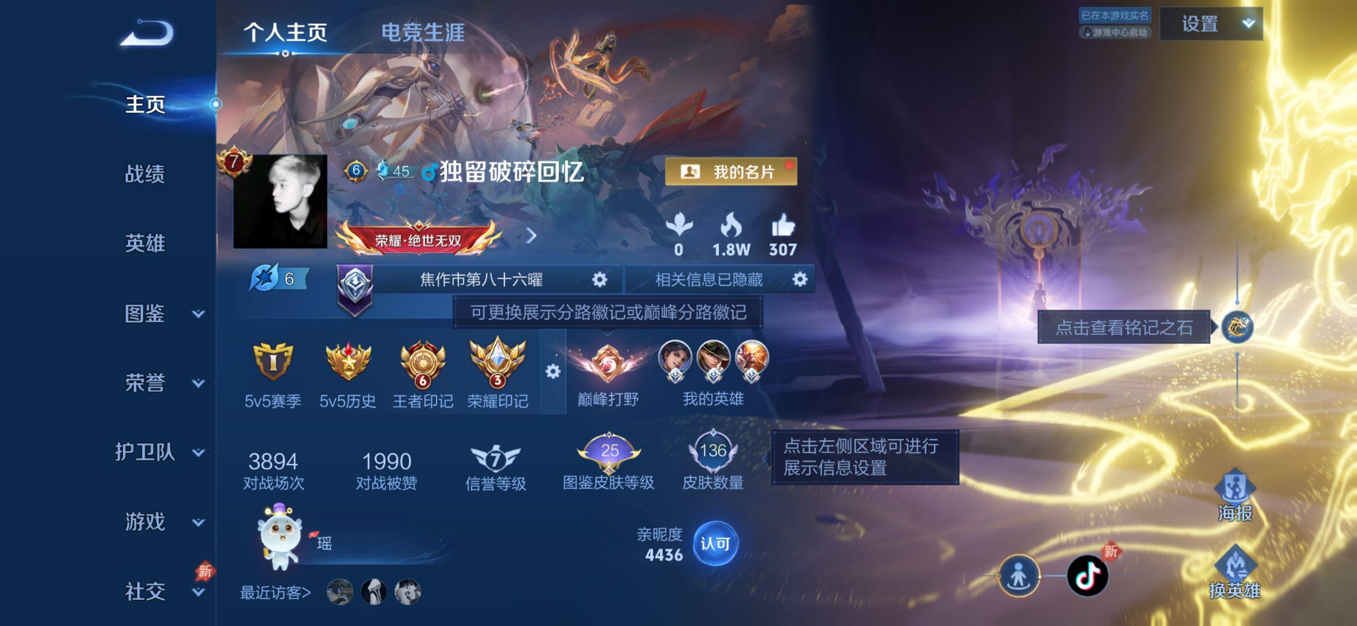 WZLX4343230王者荣耀账号详情图2