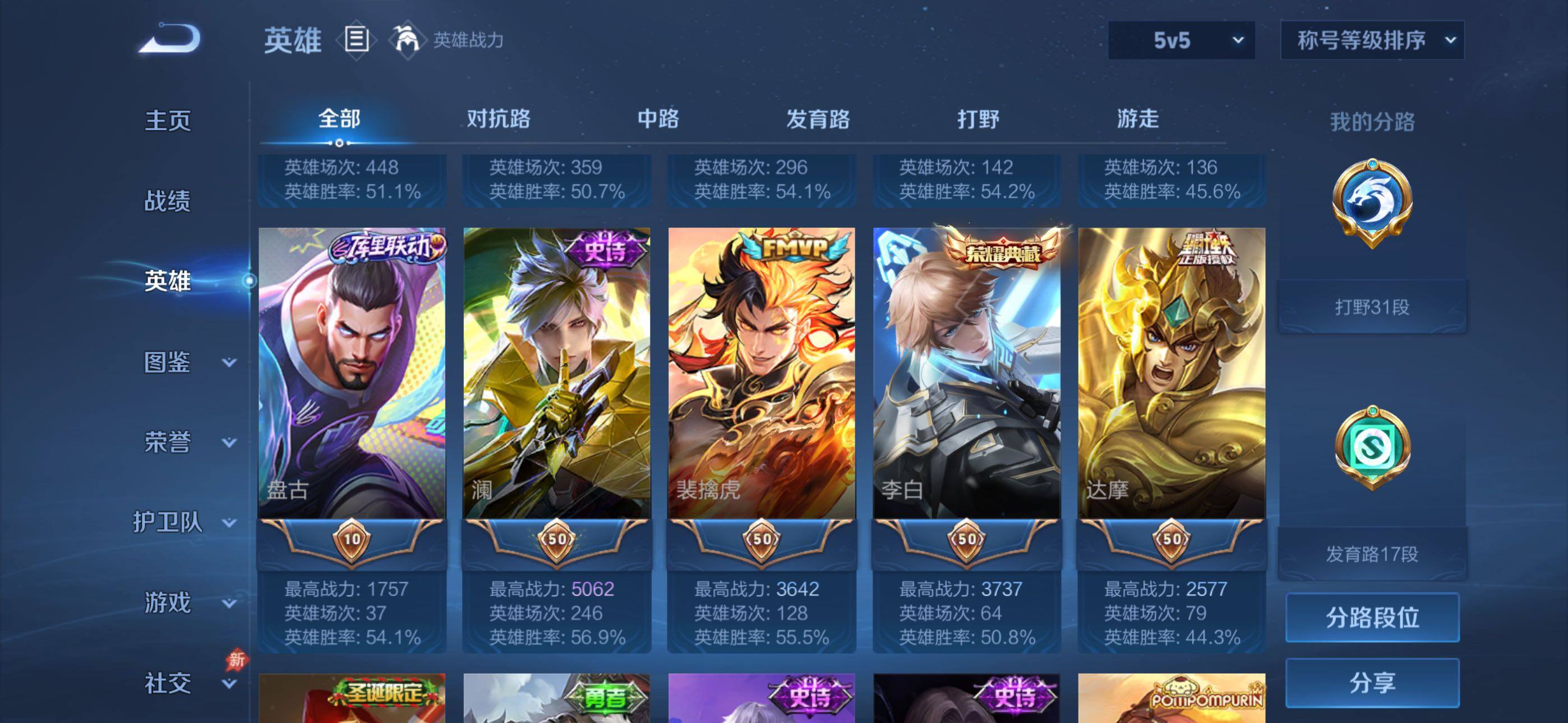 WZLX4343230王者荣耀账号详情图4