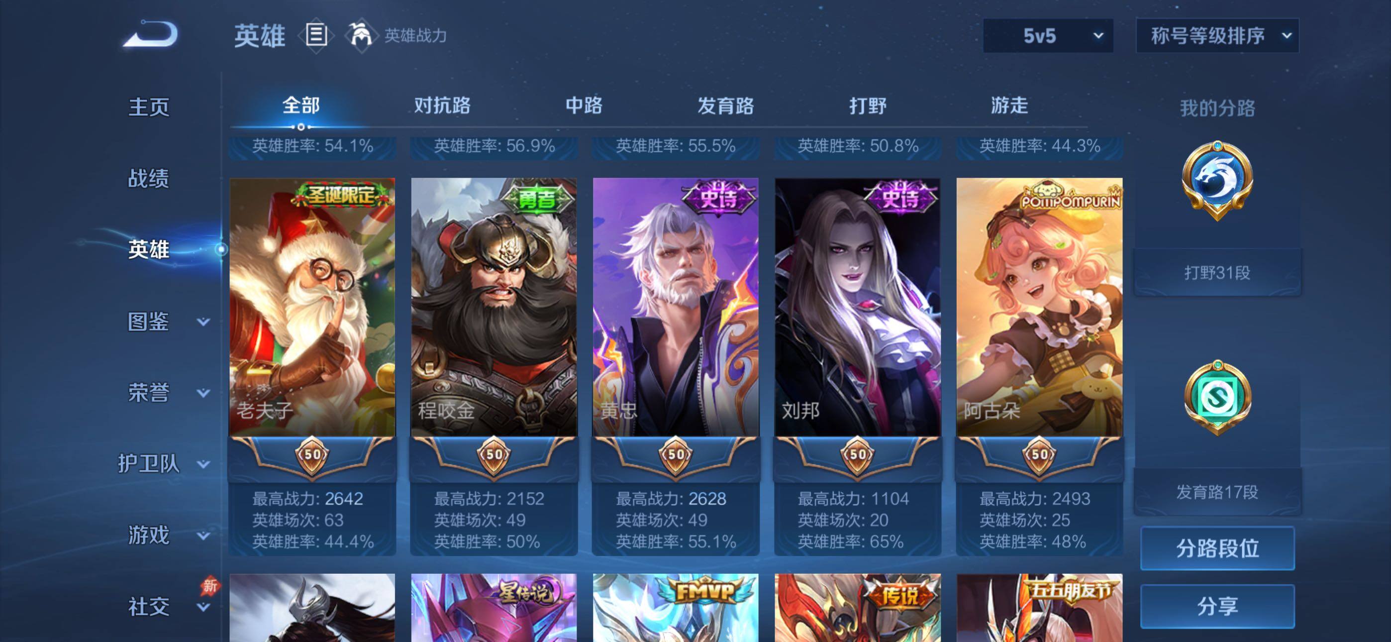 WZLX4343230王者荣耀账号详情图5