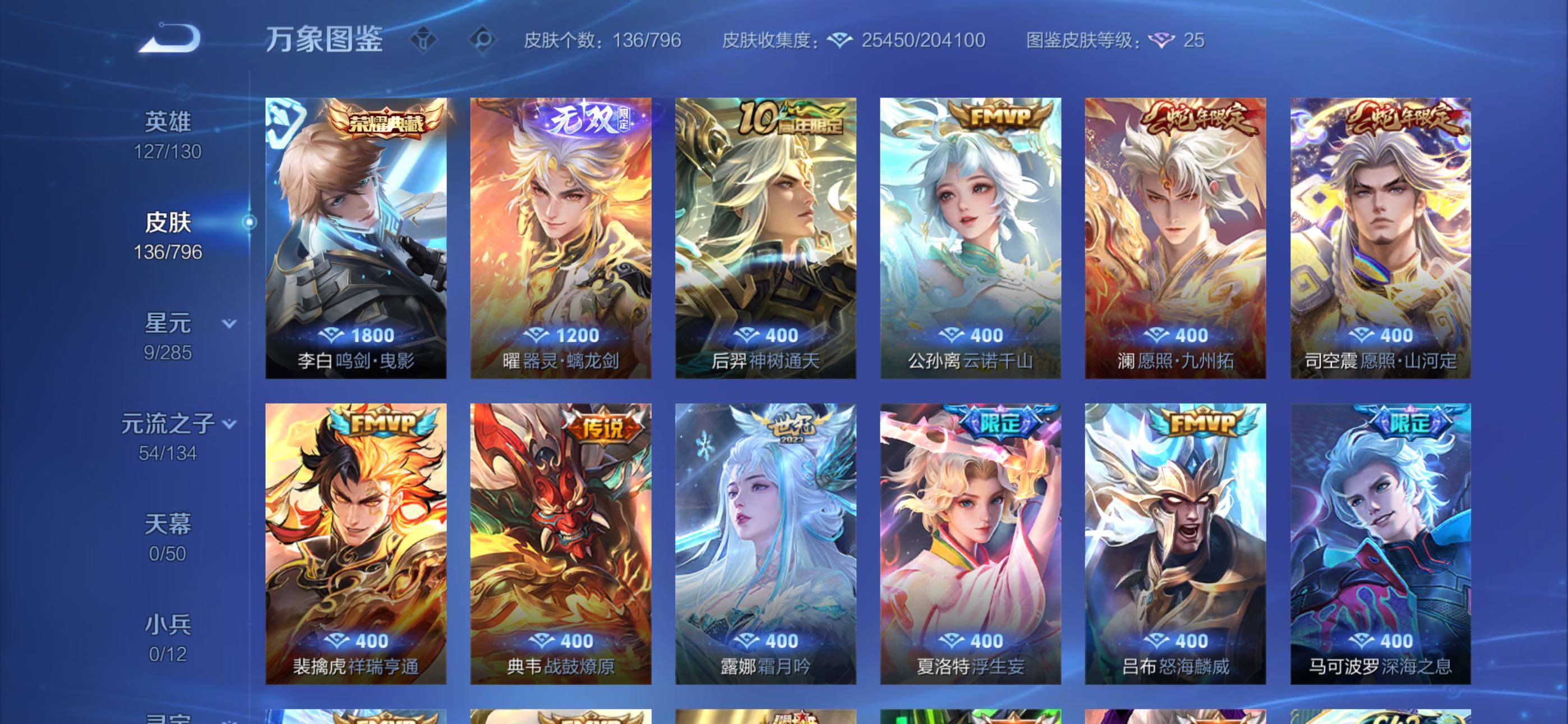 WZLX4343230王者荣耀账号详情图6