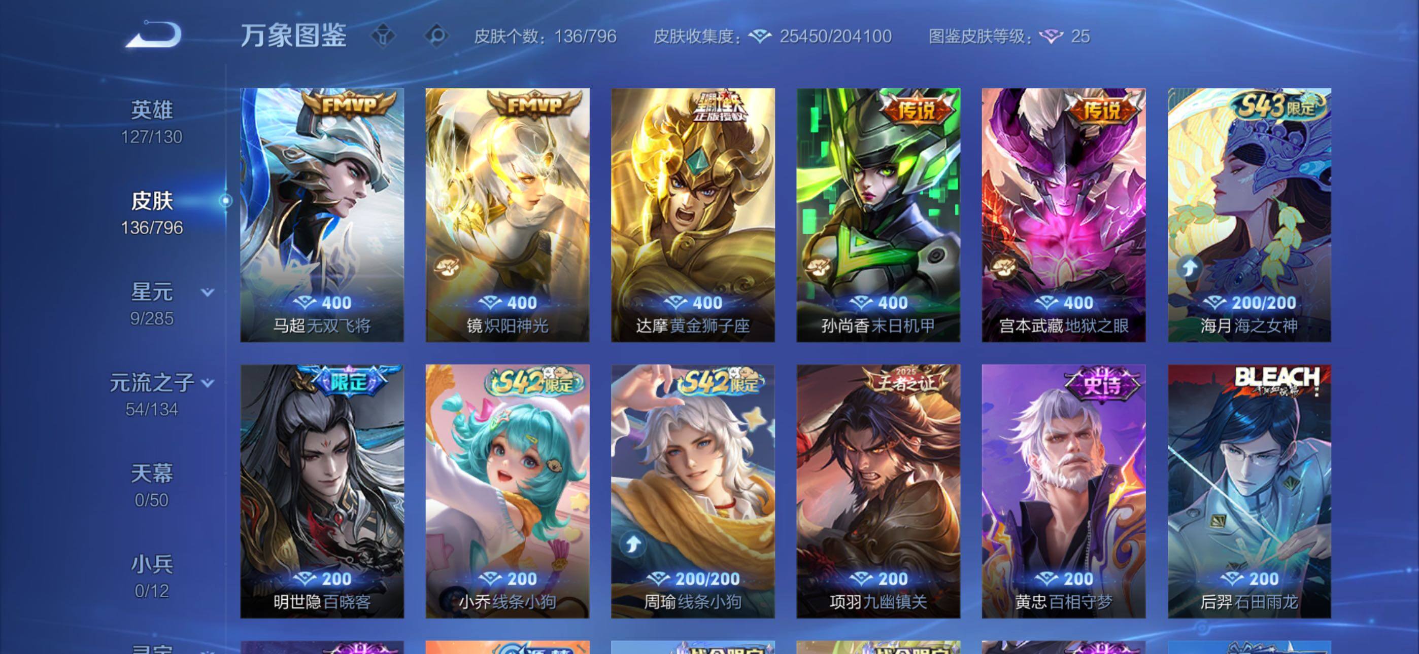 WZLX4343230王者荣耀账号详情图7
