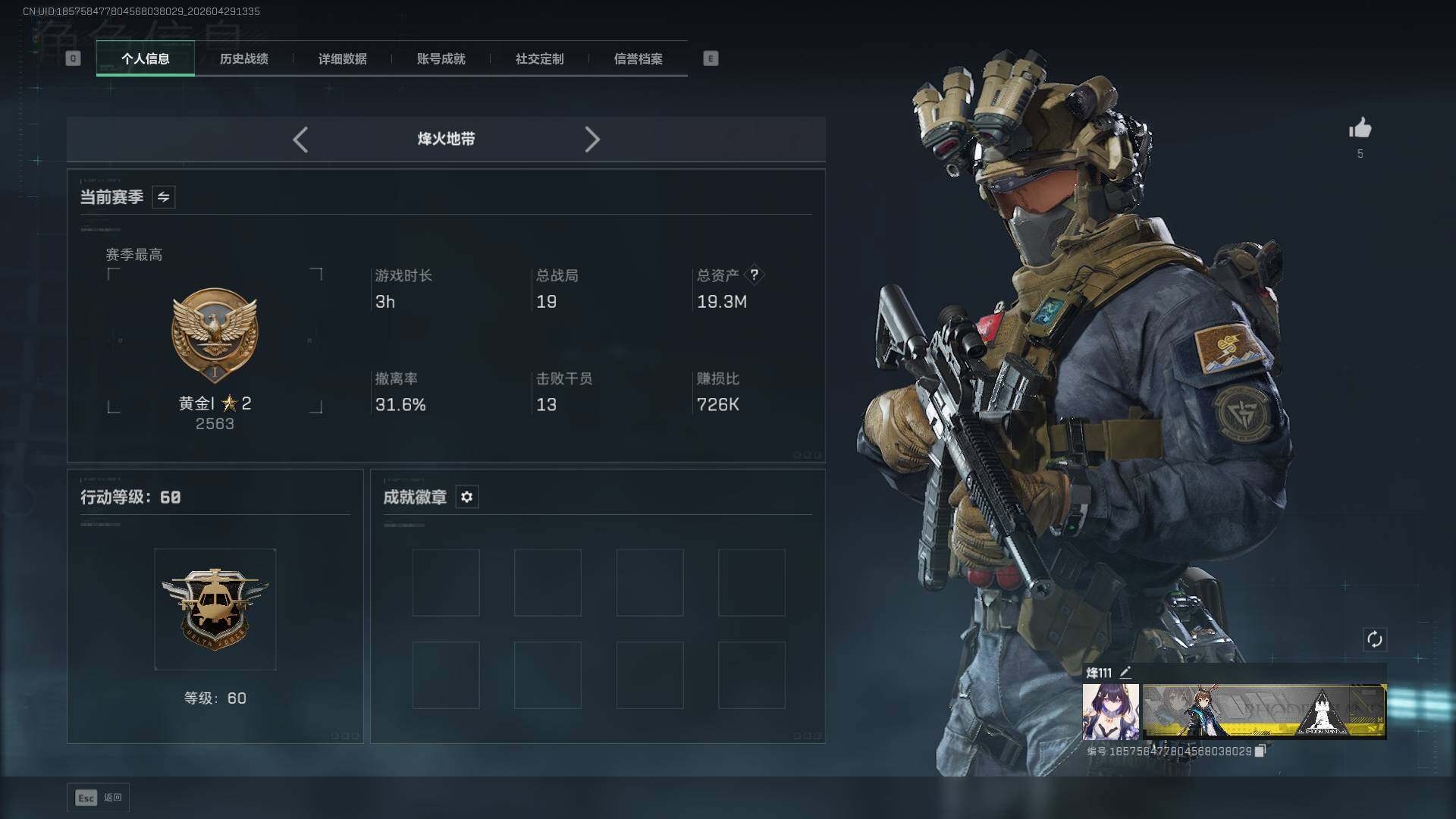 SJZEY4111924三角洲行动账号详情图4
