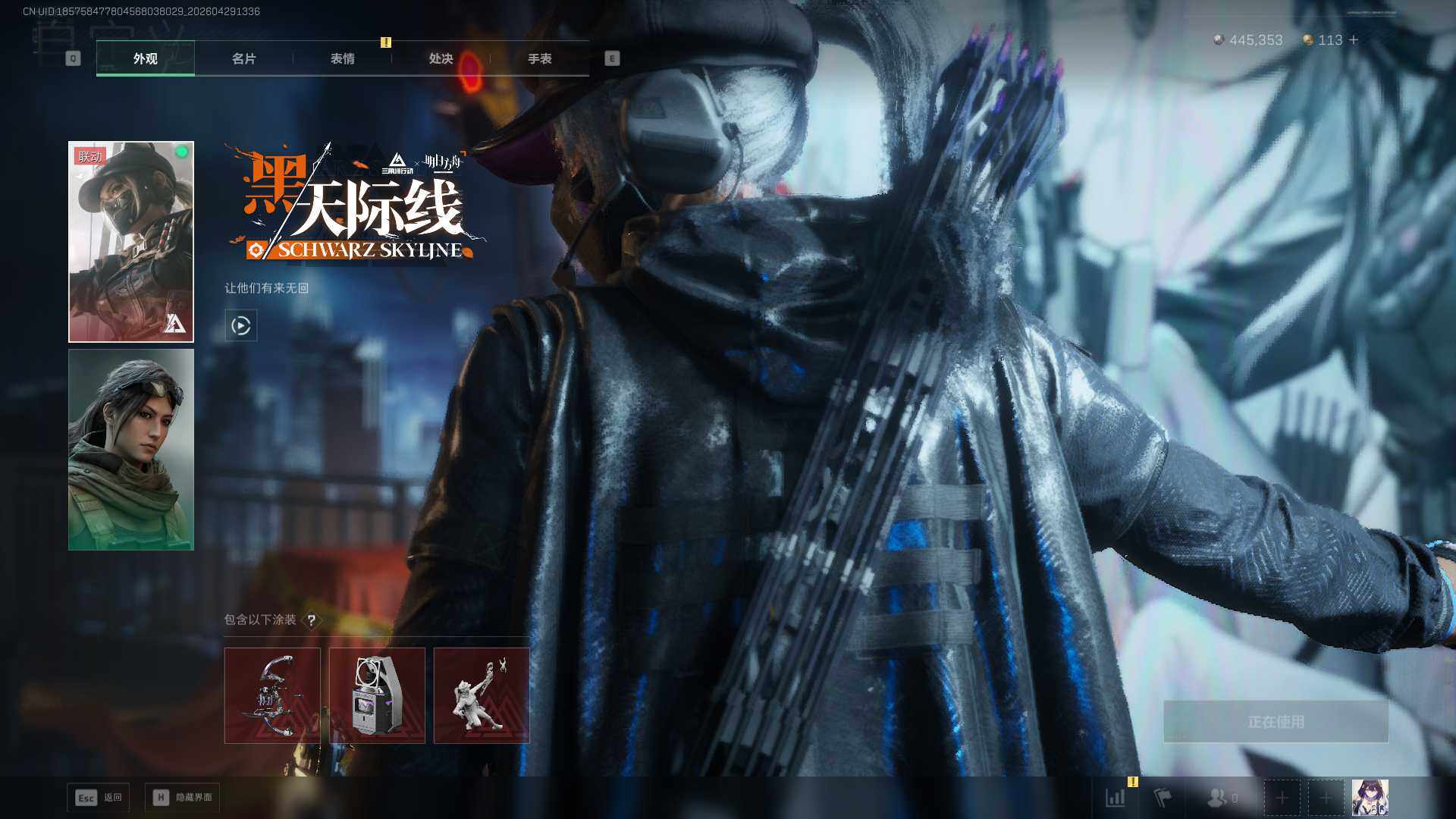 SJZEY4111924三角洲行动账号详情图6