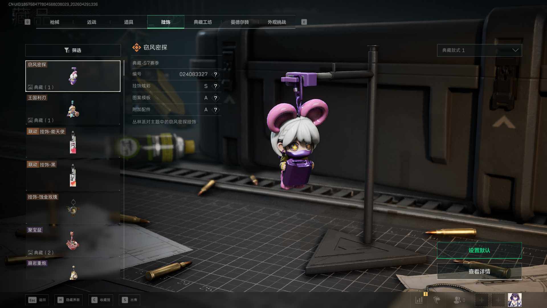 SJZEY4111924三角洲行动账号详情图13