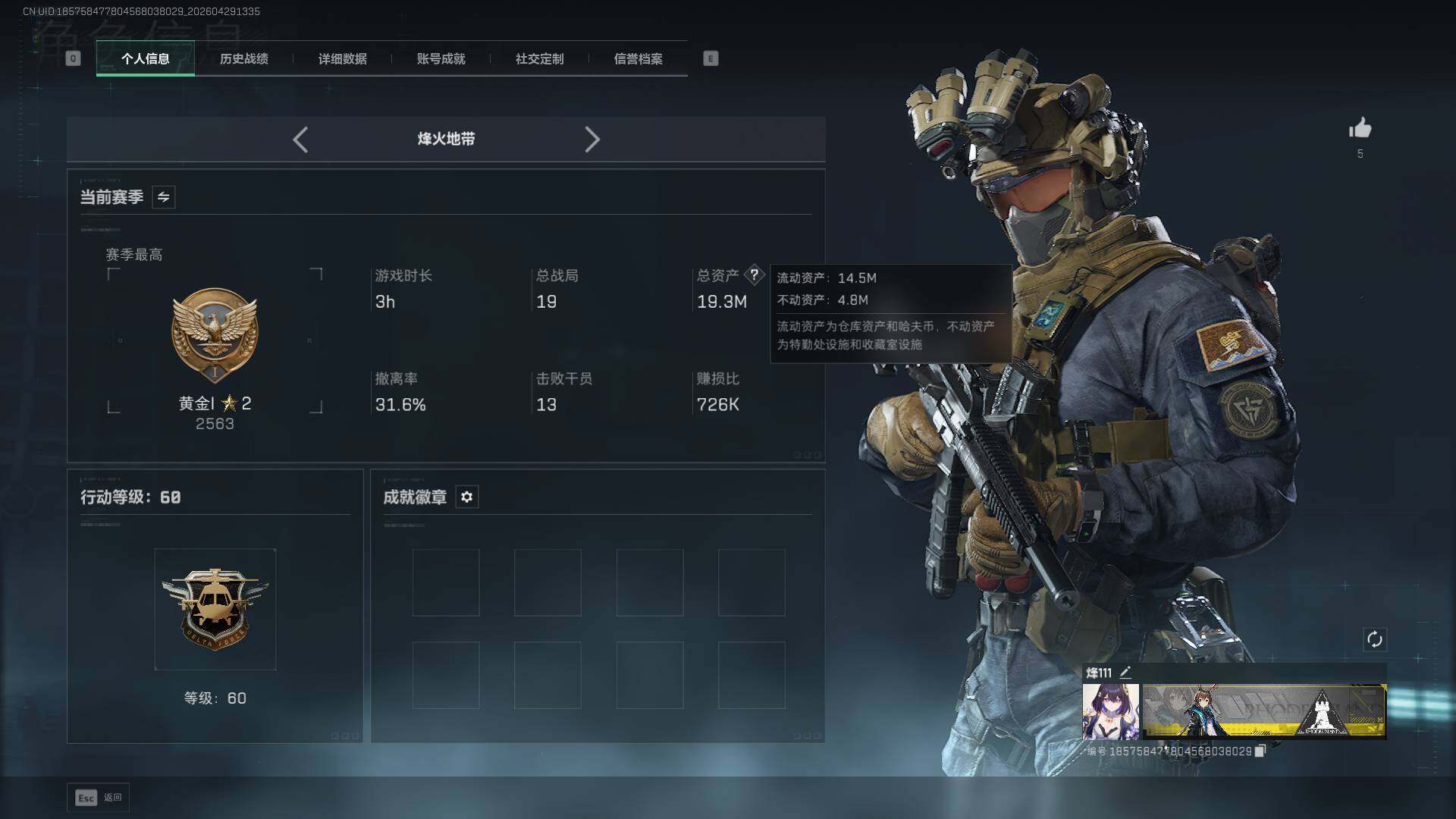 SJZEY4111924三角洲行动账号详情图5