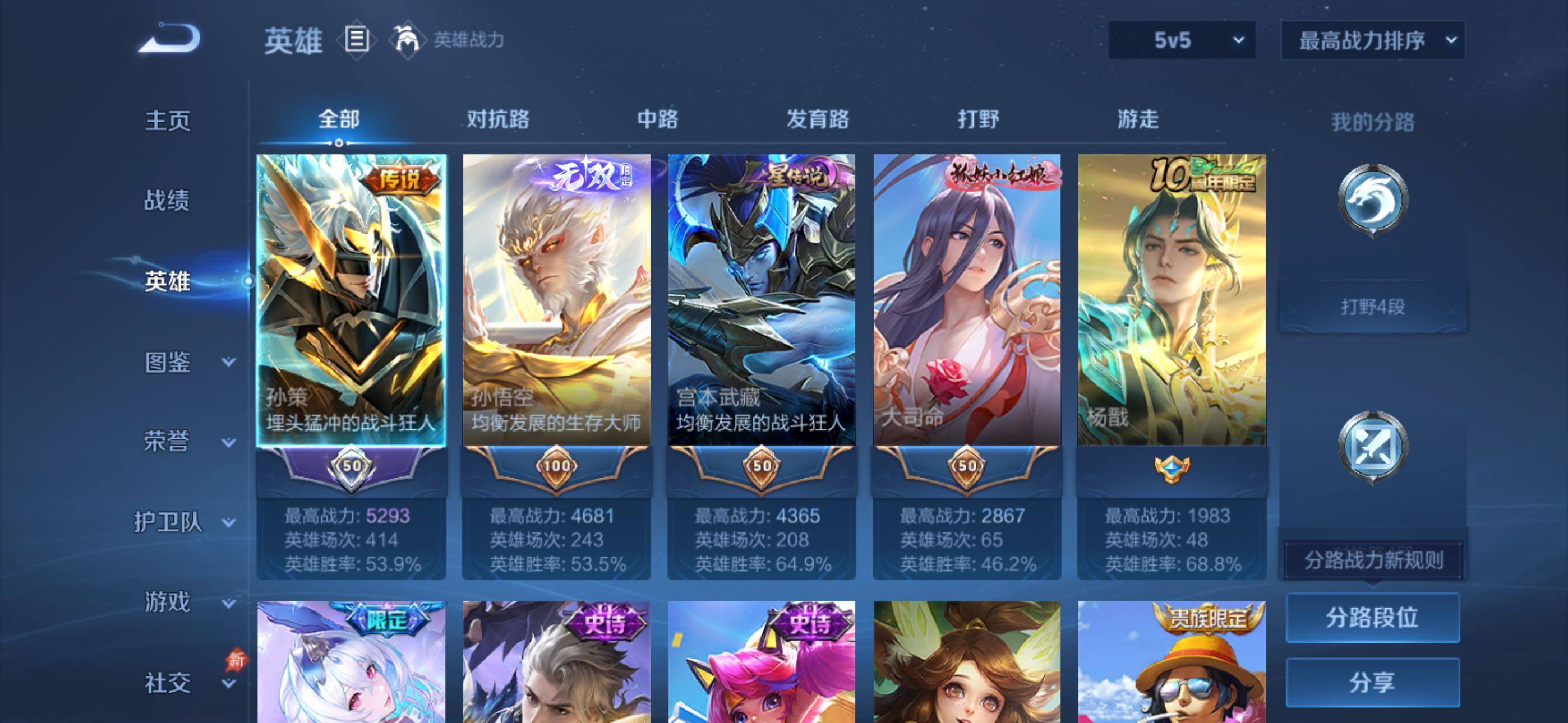 WZLX4343261王者荣耀账号详情图3