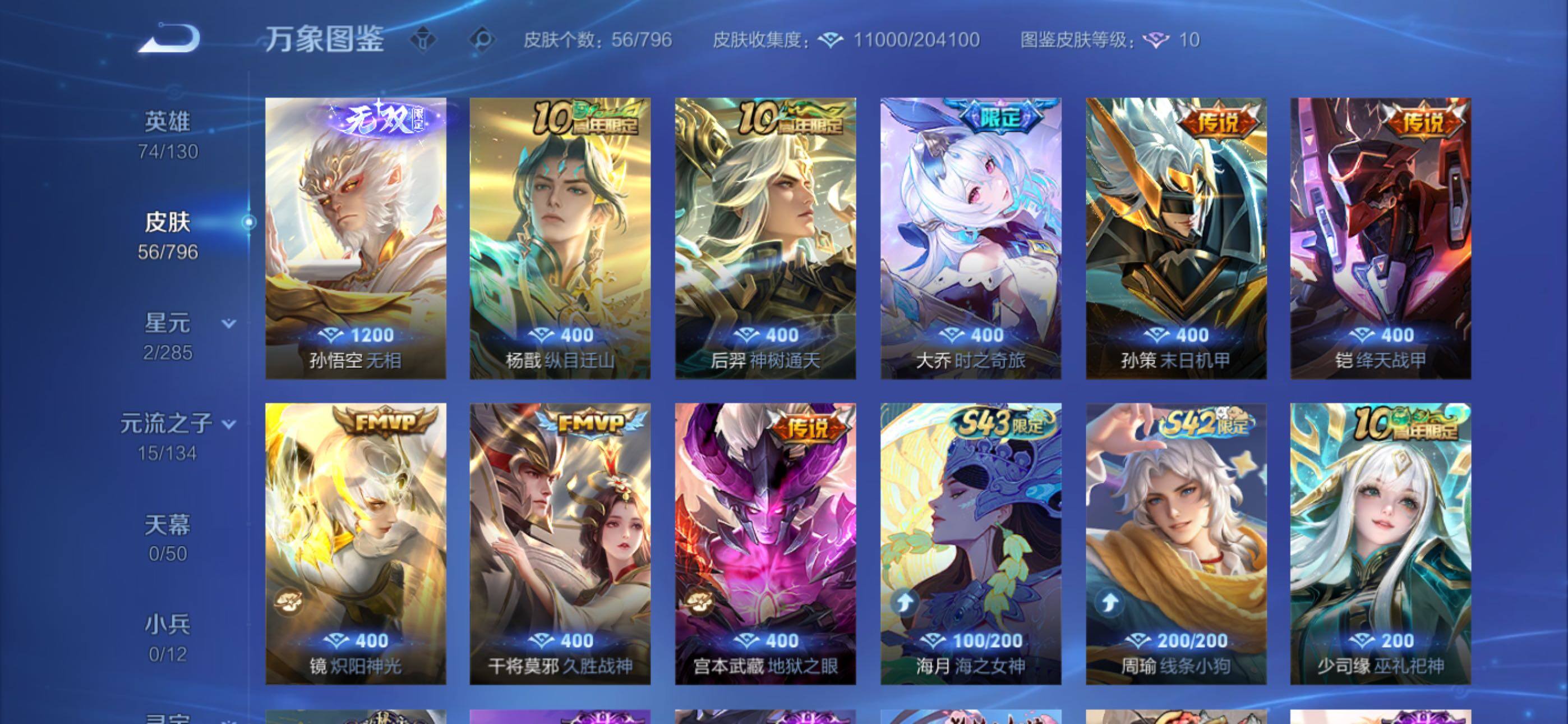 WZLX4343261王者荣耀账号详情图6