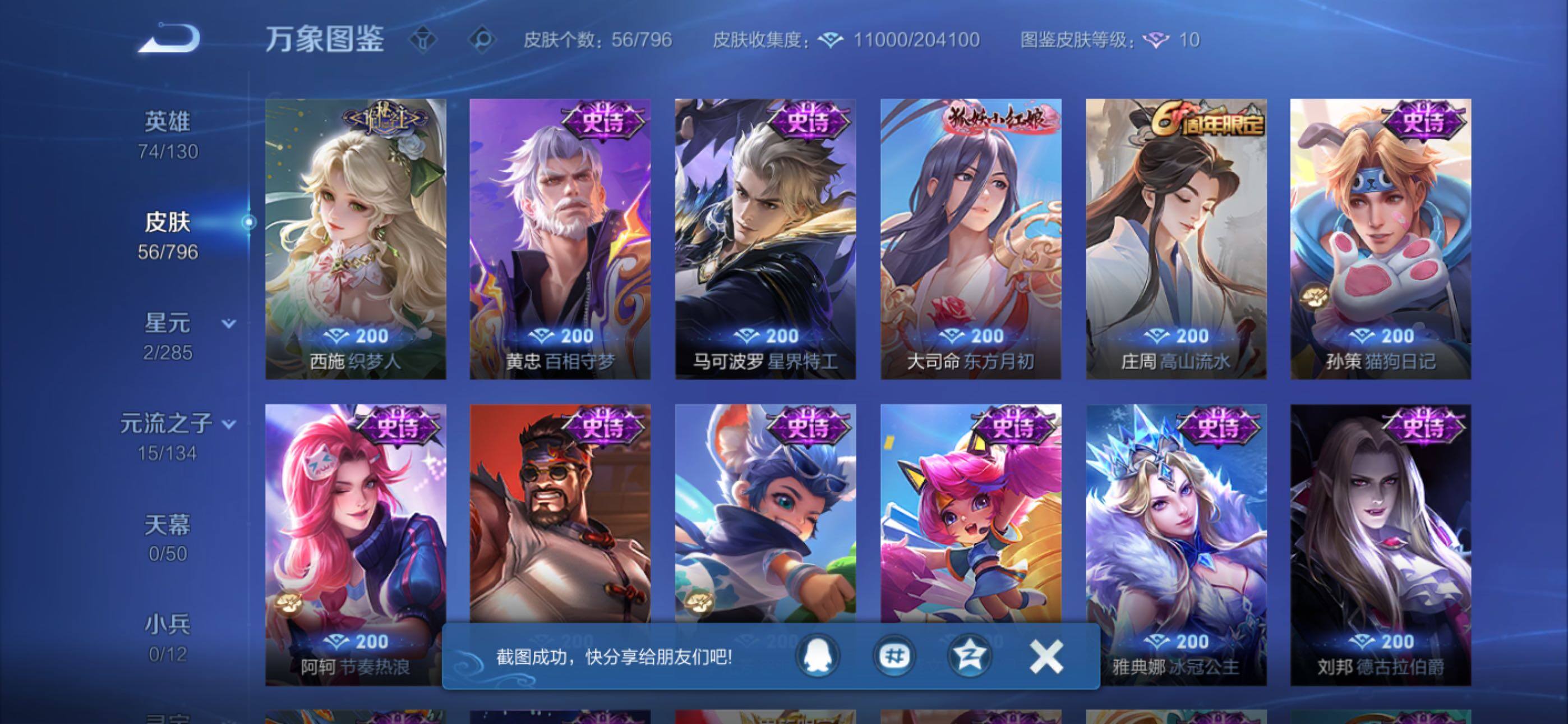 WZLX4343261王者荣耀账号详情图7