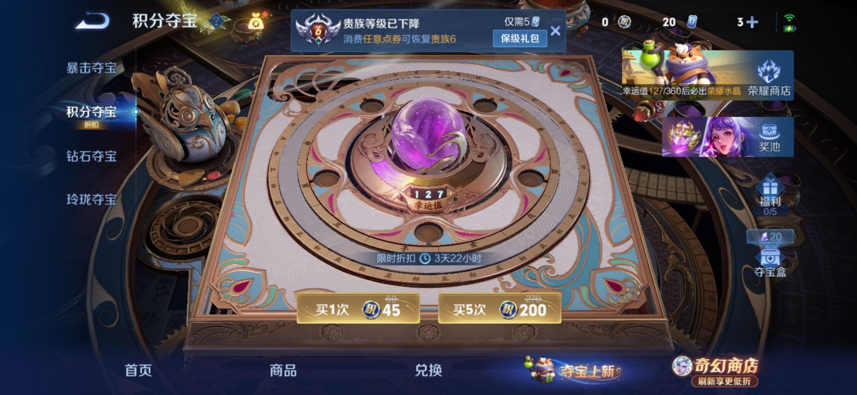 WZLX4343261王者荣耀账号详情图10