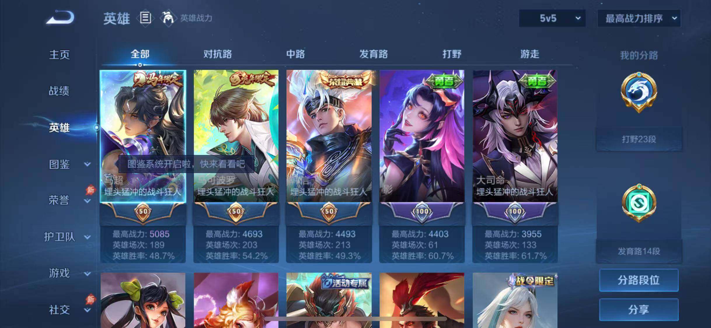 WZQM4342427王者荣耀账号详情图7