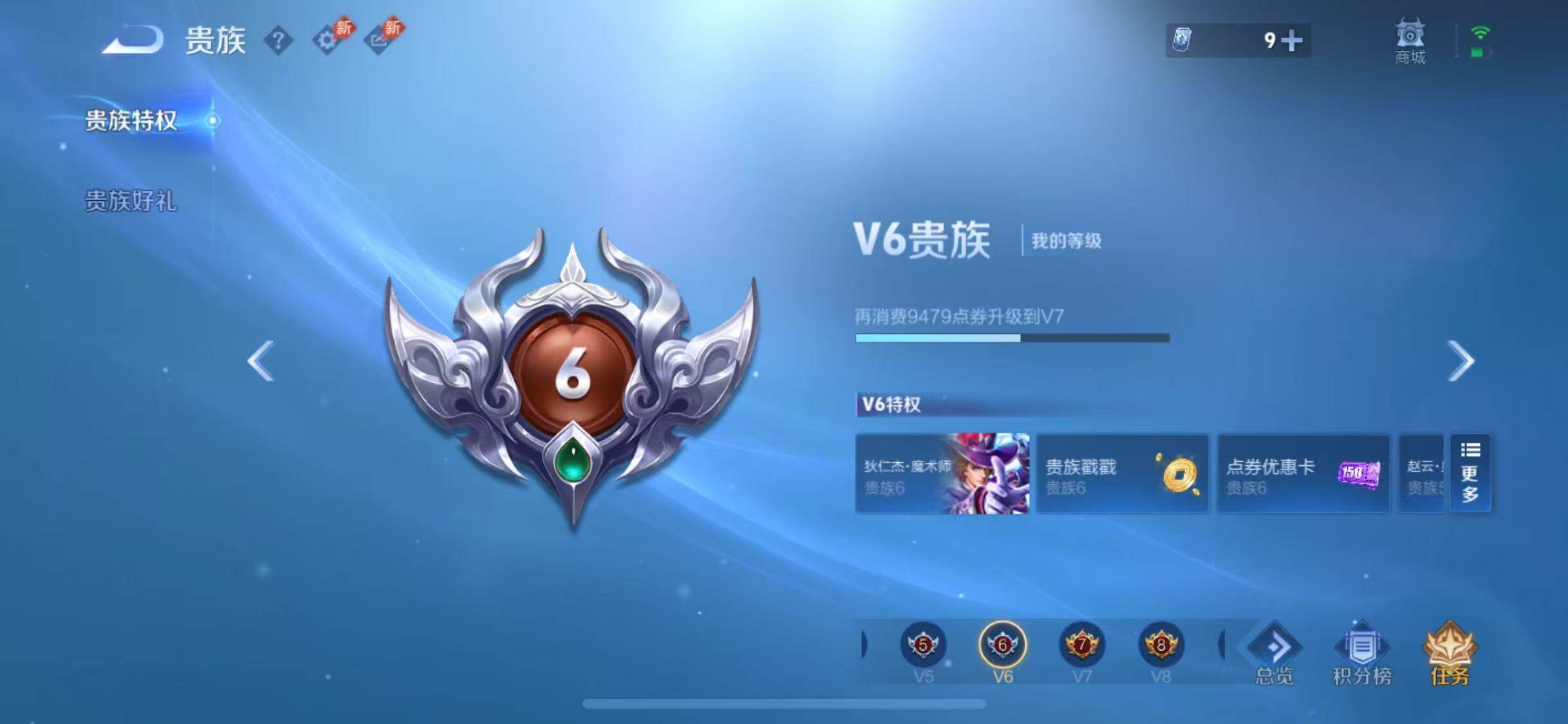 WZQM4342427王者荣耀账号详情图10