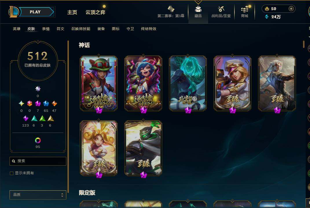 LOLEY430351英雄联盟账号详情图8
