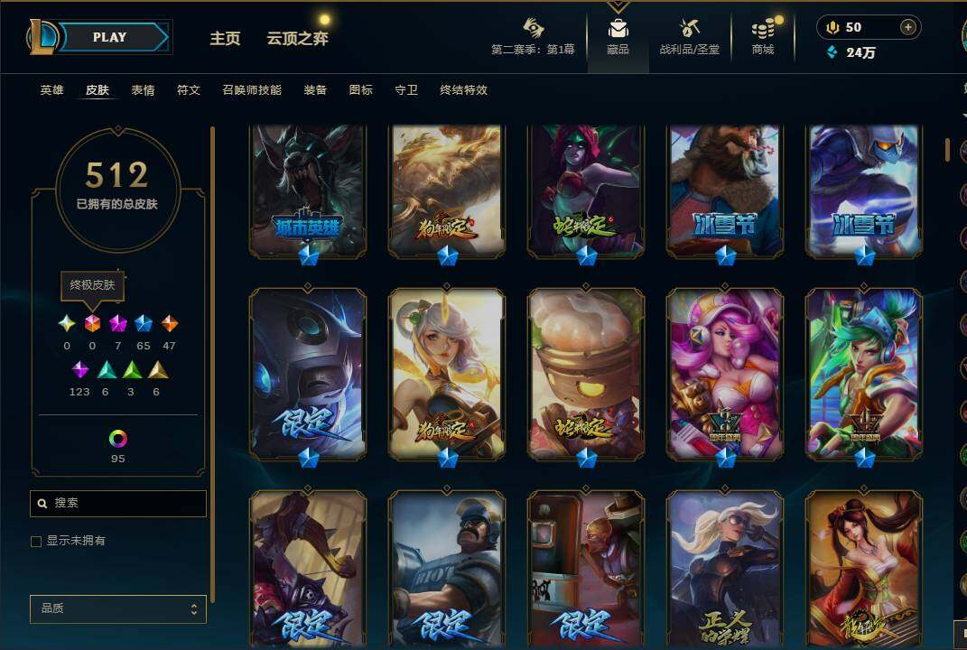 LOLEY430351英雄联盟账号详情图9