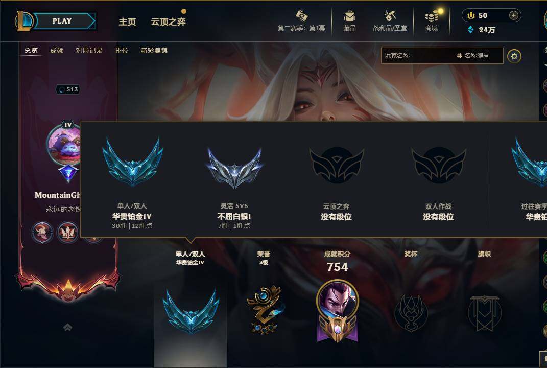 LOLEY430351英雄联盟账号详情图10