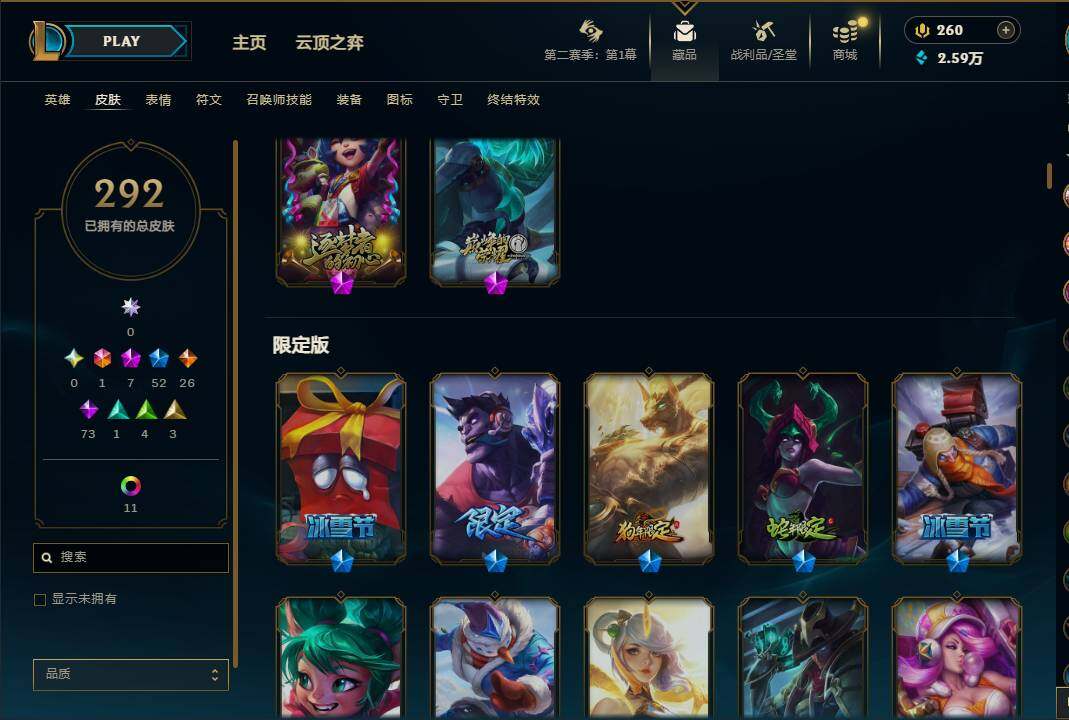 LOLEY430352英雄联盟账号详情图7