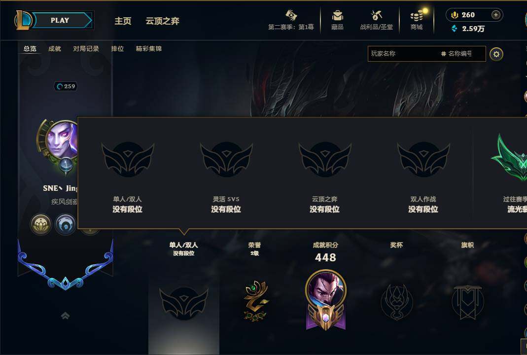 LOLEY430352英雄联盟账号详情图8