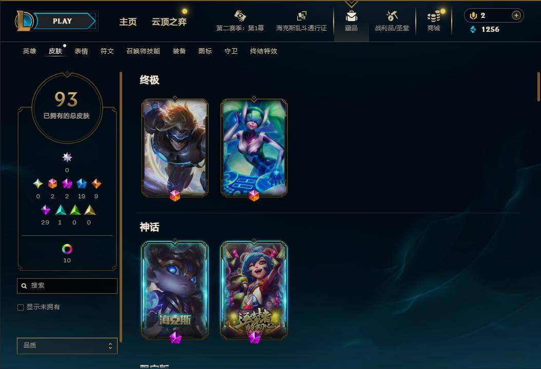 LOLEY430353英雄联盟账号详情图4