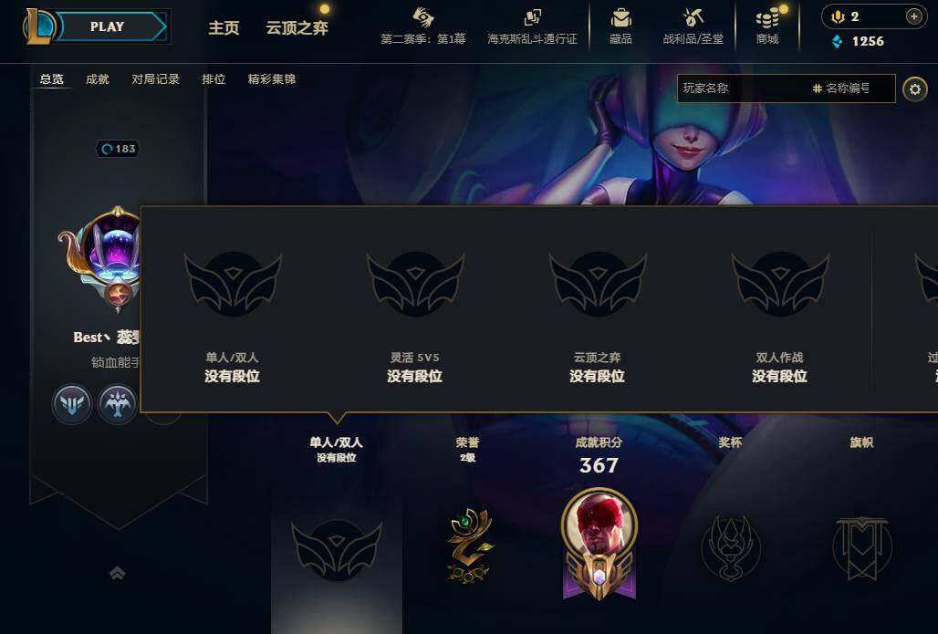 LOLEY430353英雄联盟账号详情图5