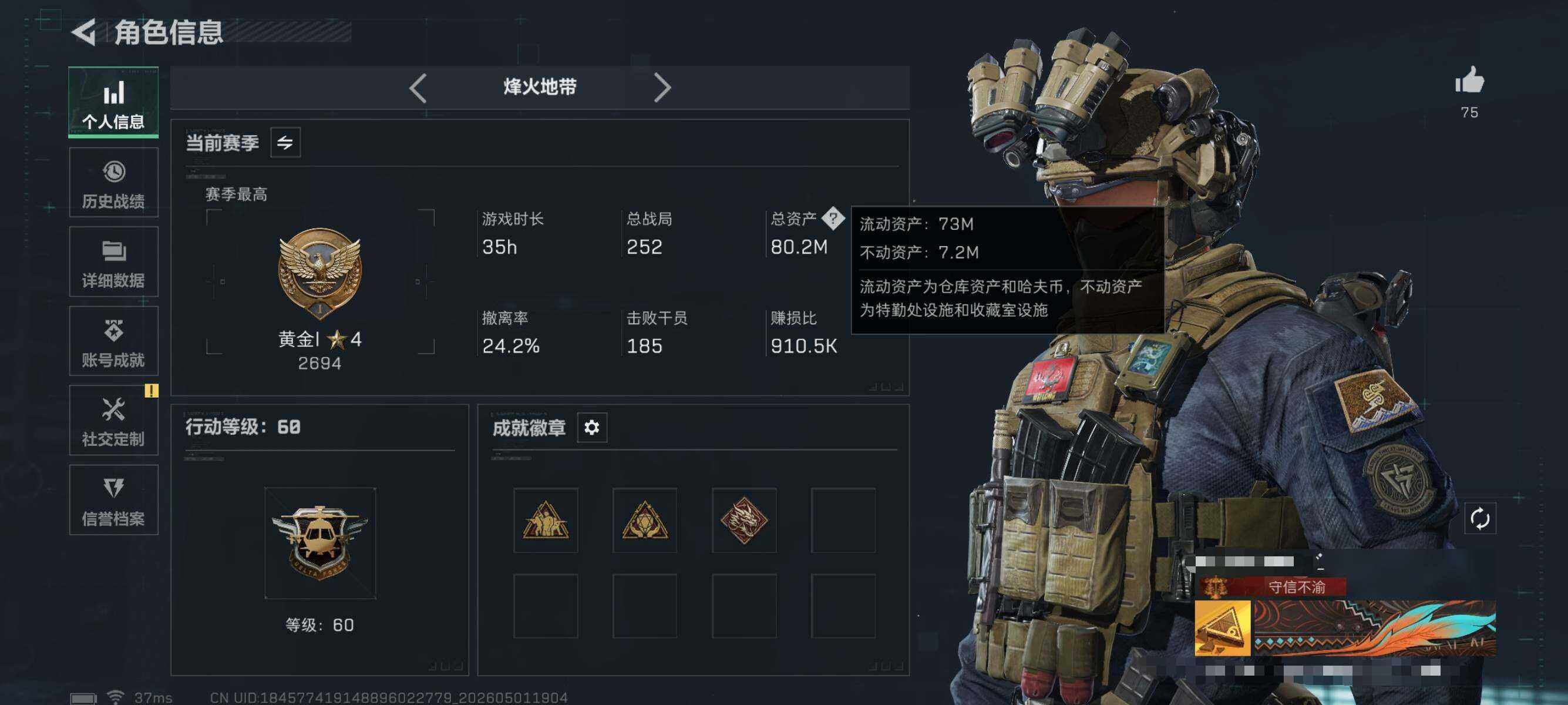 SJZEY4113206三角洲行动账号详情图4