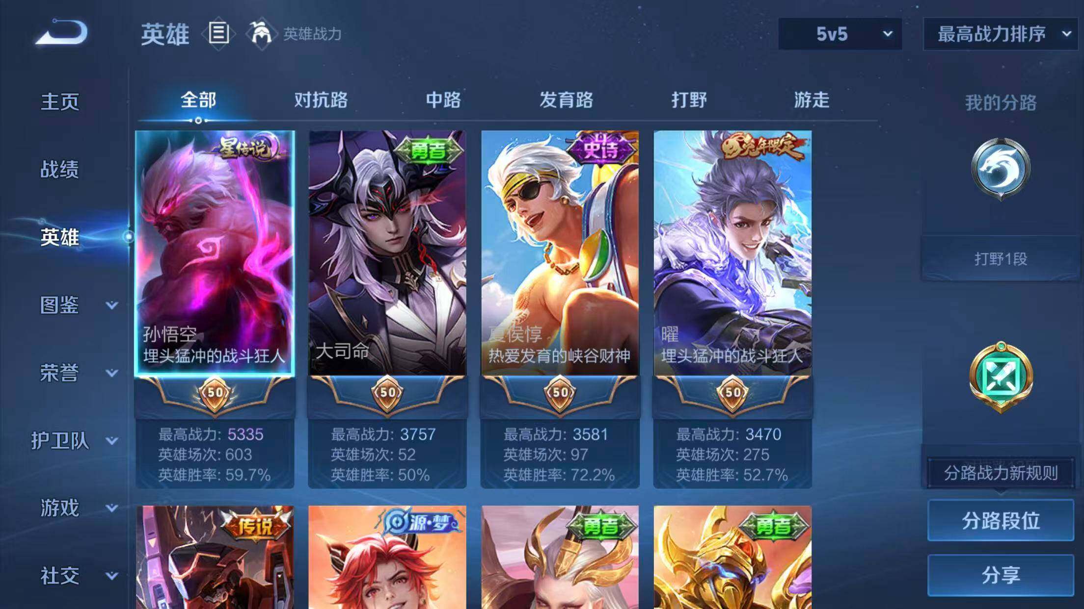 WZQM4342455王者荣耀账号详情图7