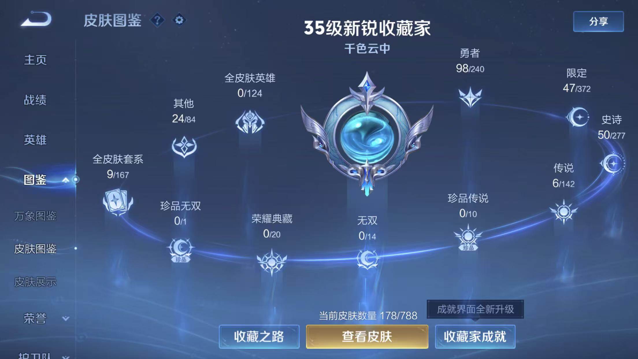 WZQM4342455王者荣耀账号详情图9