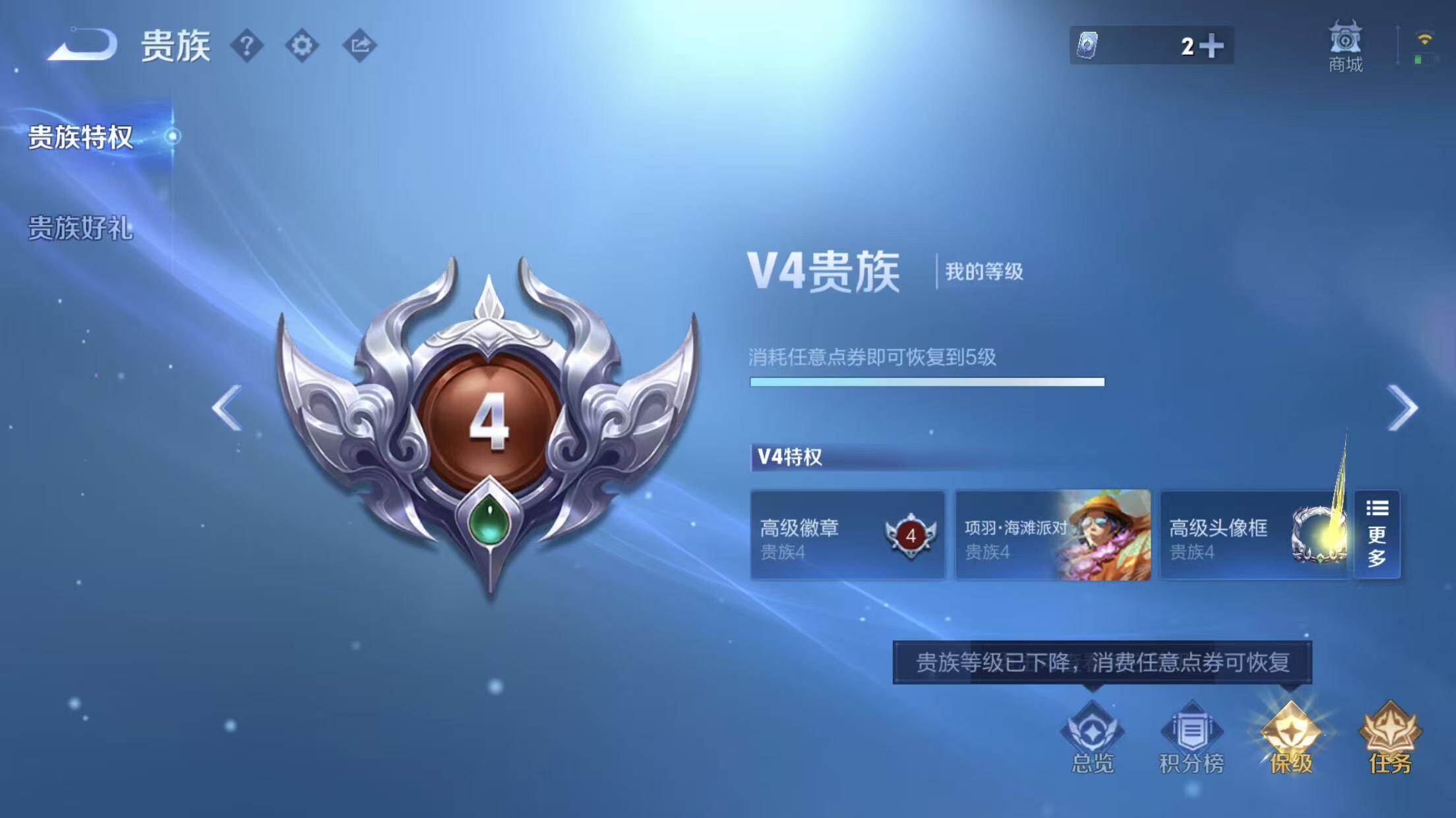 WZQM4342455王者荣耀账号详情图10