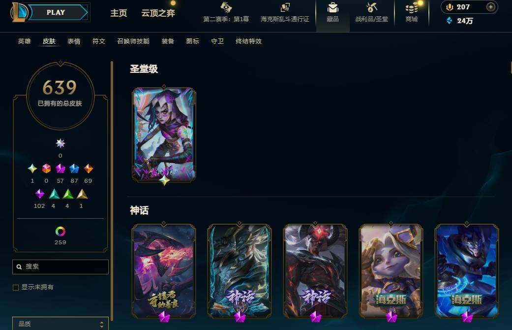 LOLEY430354英雄联盟账号详情图9