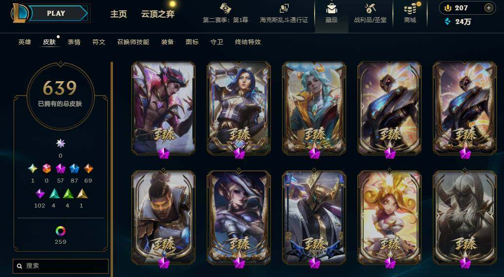 LOLEY430354英雄联盟账号详情图13