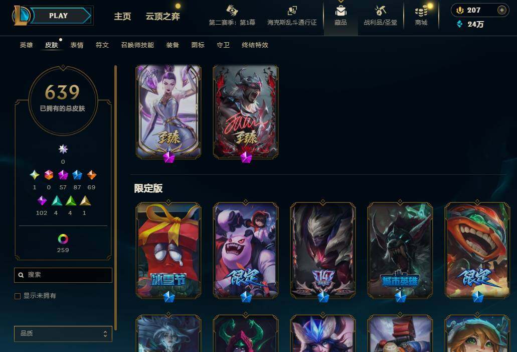 LOLEY430354英雄联盟账号详情图15