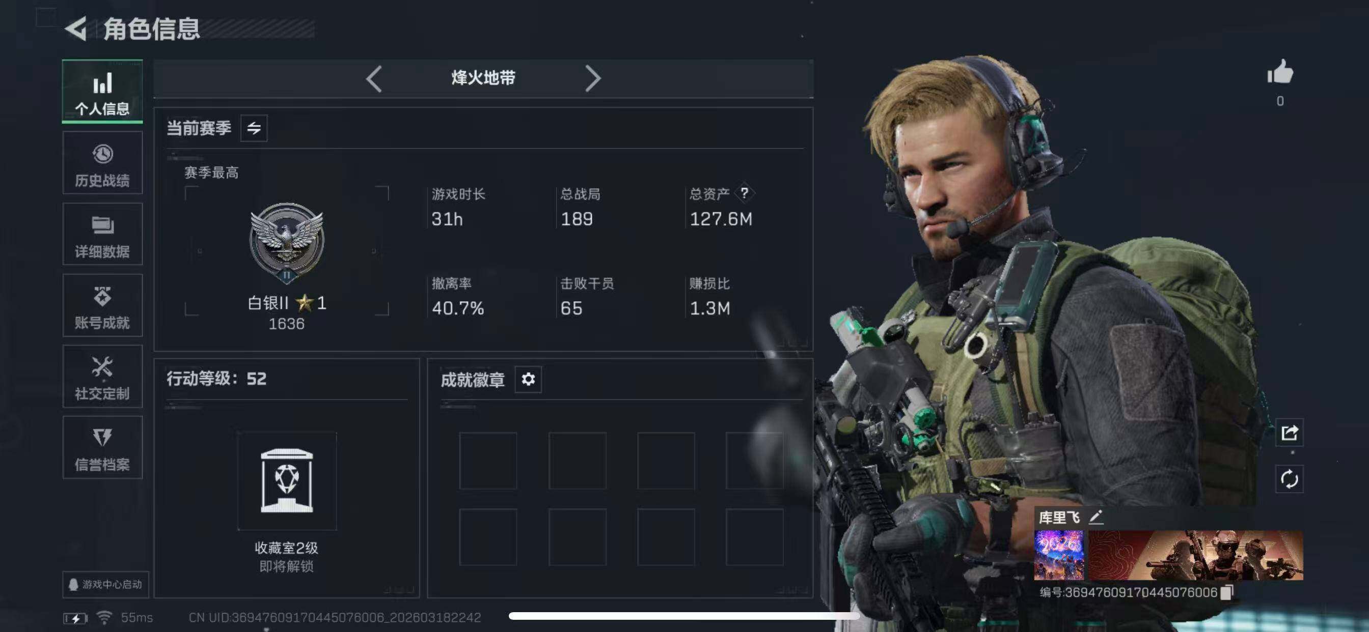 SJZQM4111943三角洲行动账号详情图4